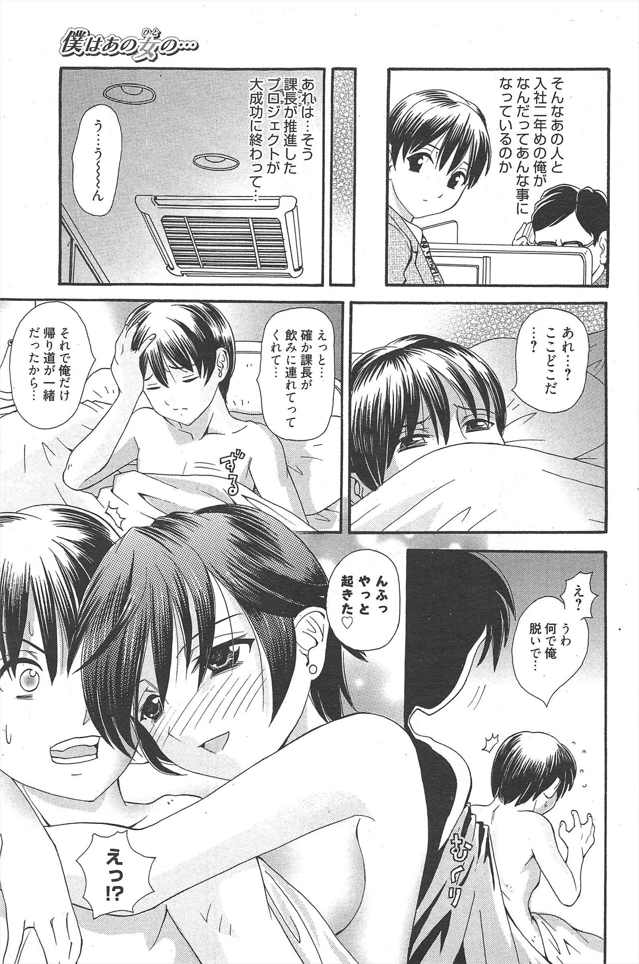 Manga Bangaichi 2011-08 numero di immagine  155