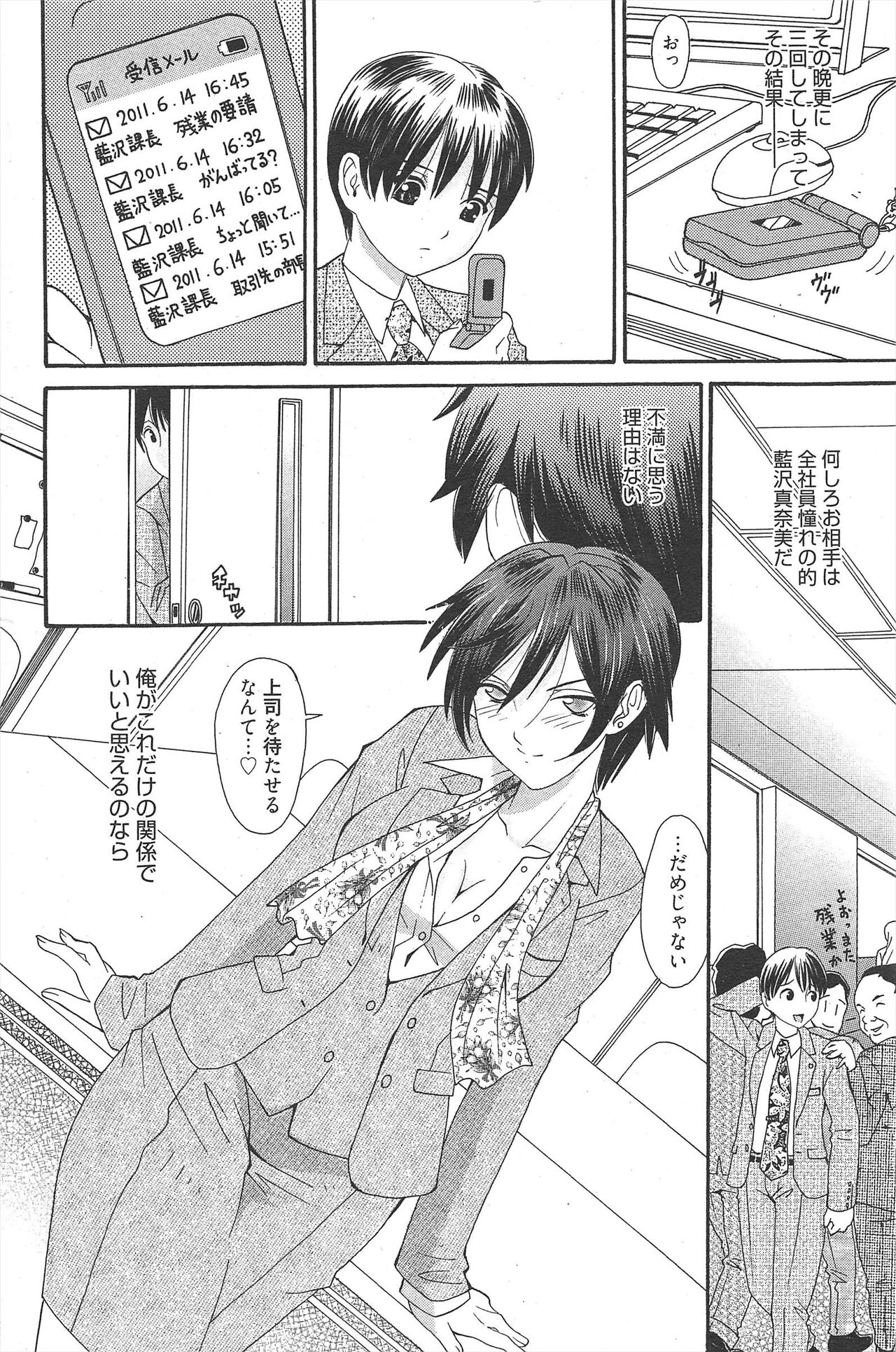 Manga Bangaichi 2011-08 numero di immagine  158