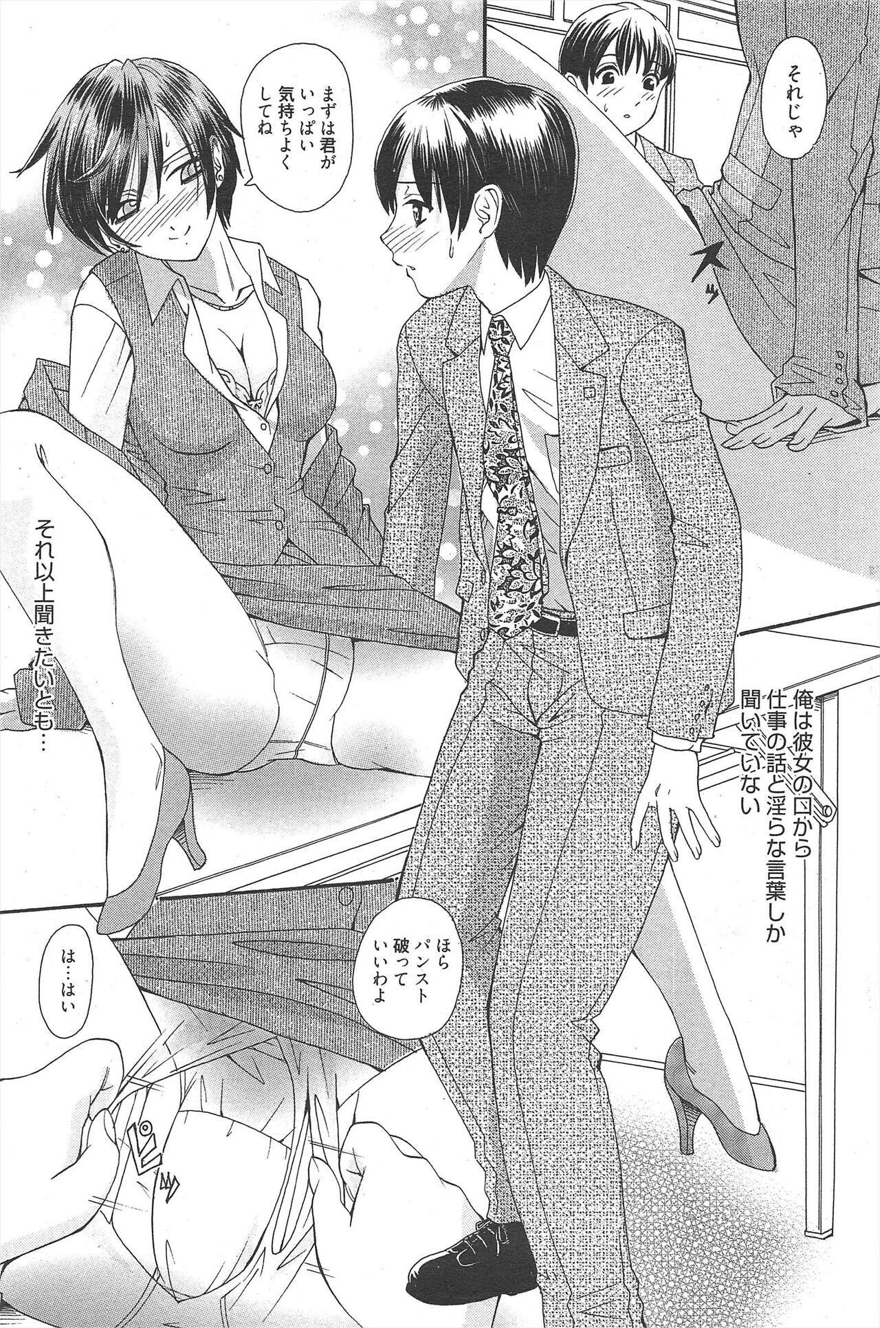 Manga Bangaichi 2011-08 numero di immagine  159