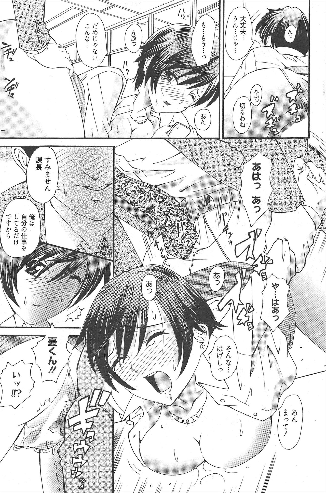 Manga Bangaichi 2011-08 numero di immagine  165