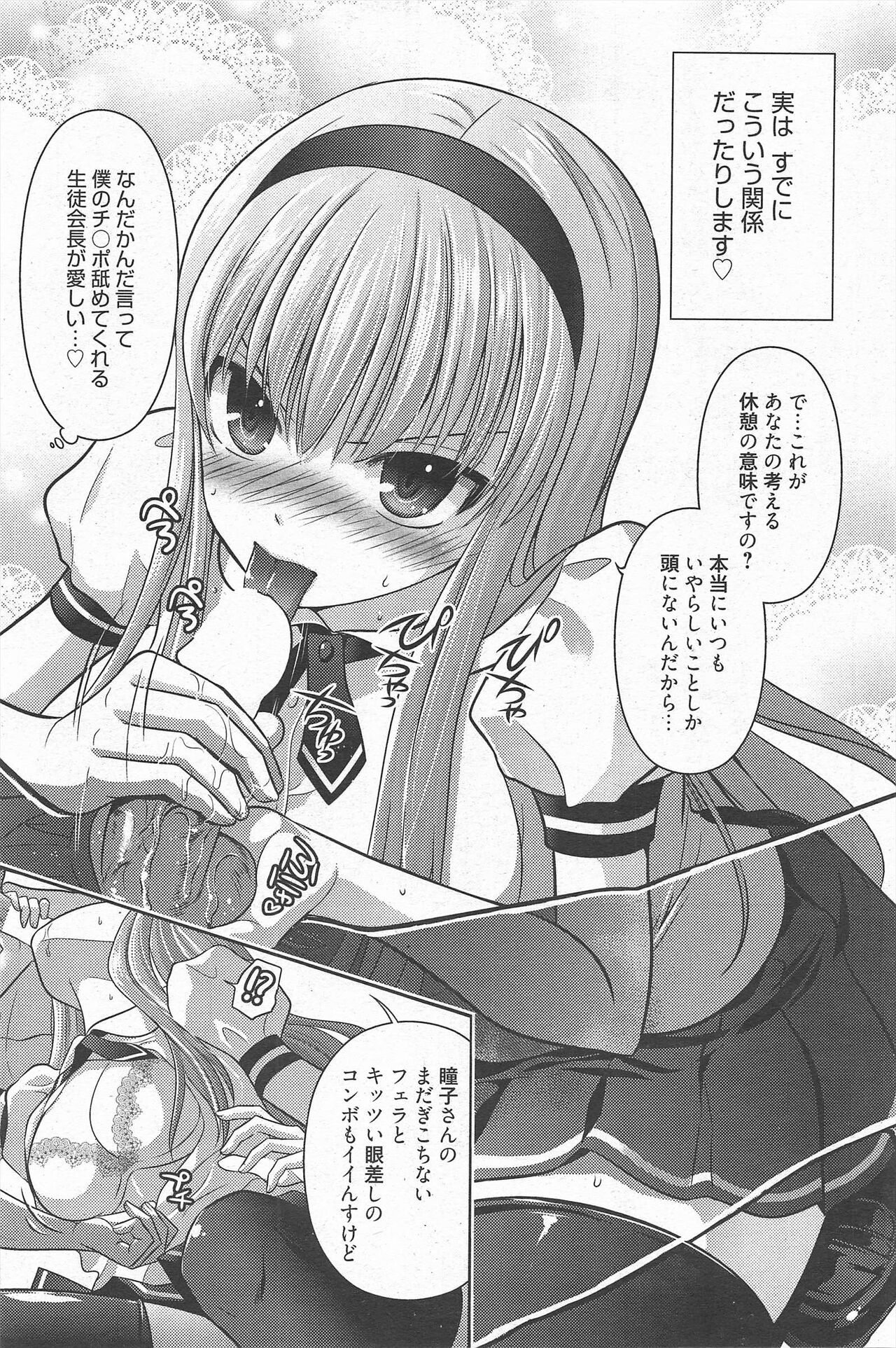 Manga Bangaichi 2011-08 numero di immagine  177