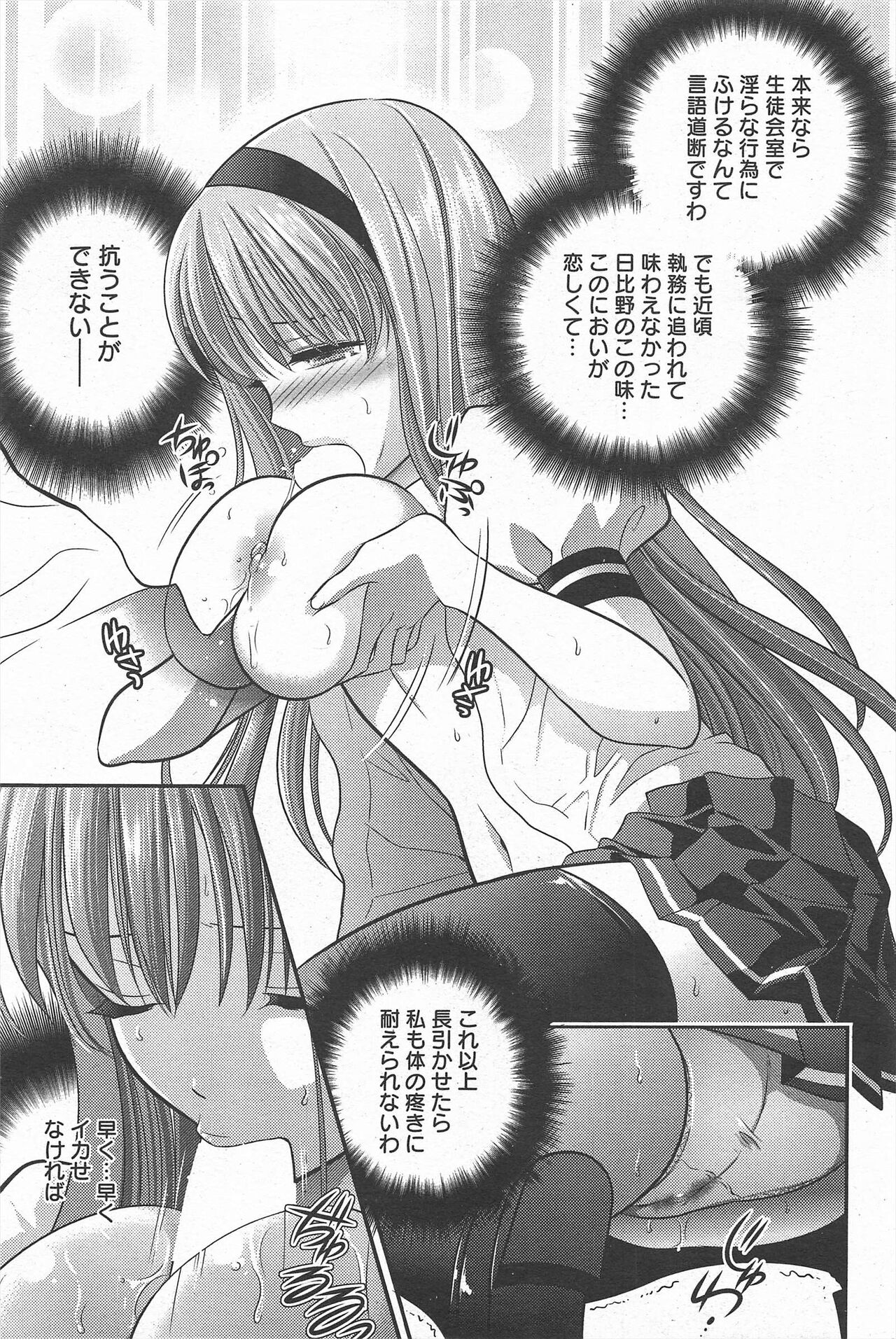 Manga Bangaichi 2011-08 numero di immagine  179