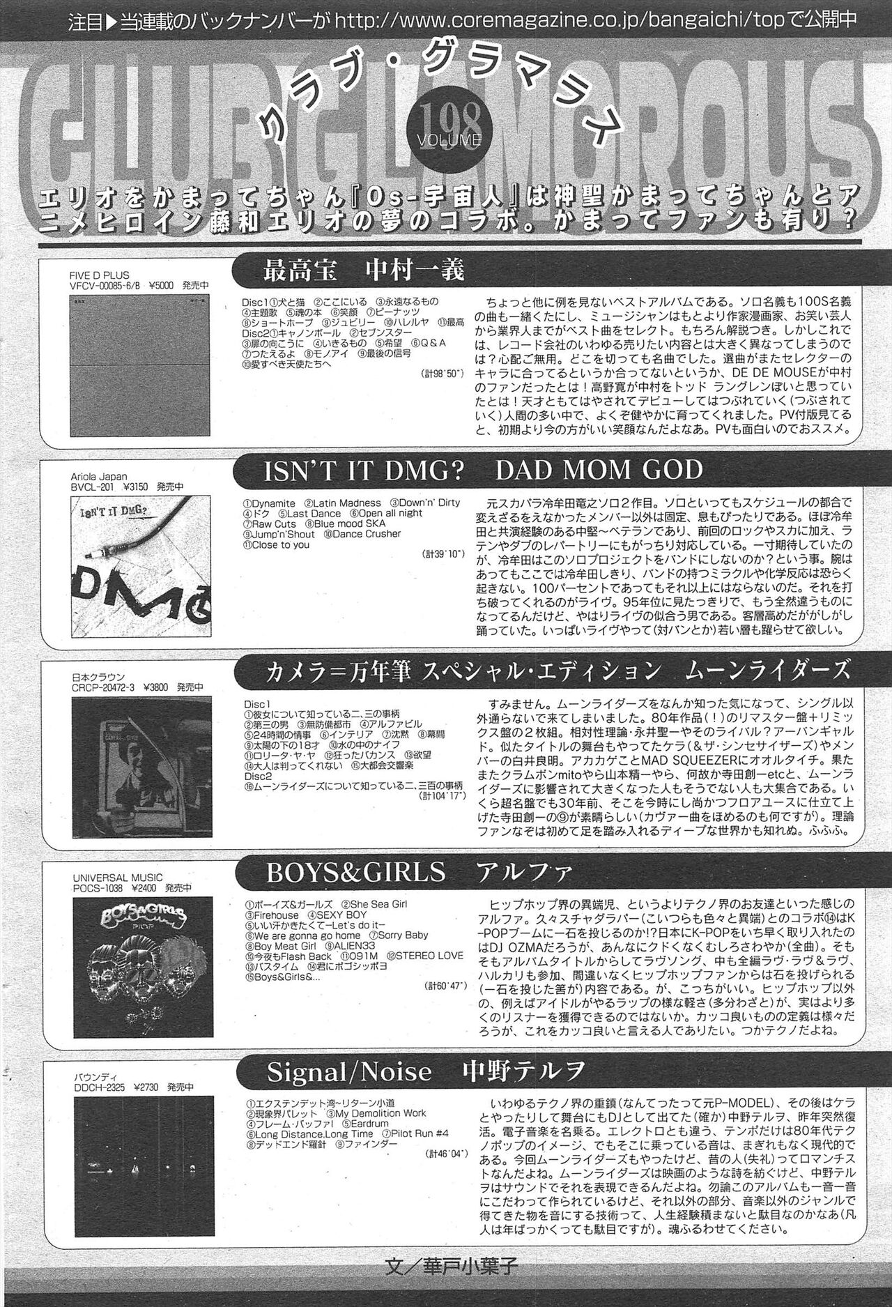 Manga Bangaichi 2011-08 numero di immagine  192