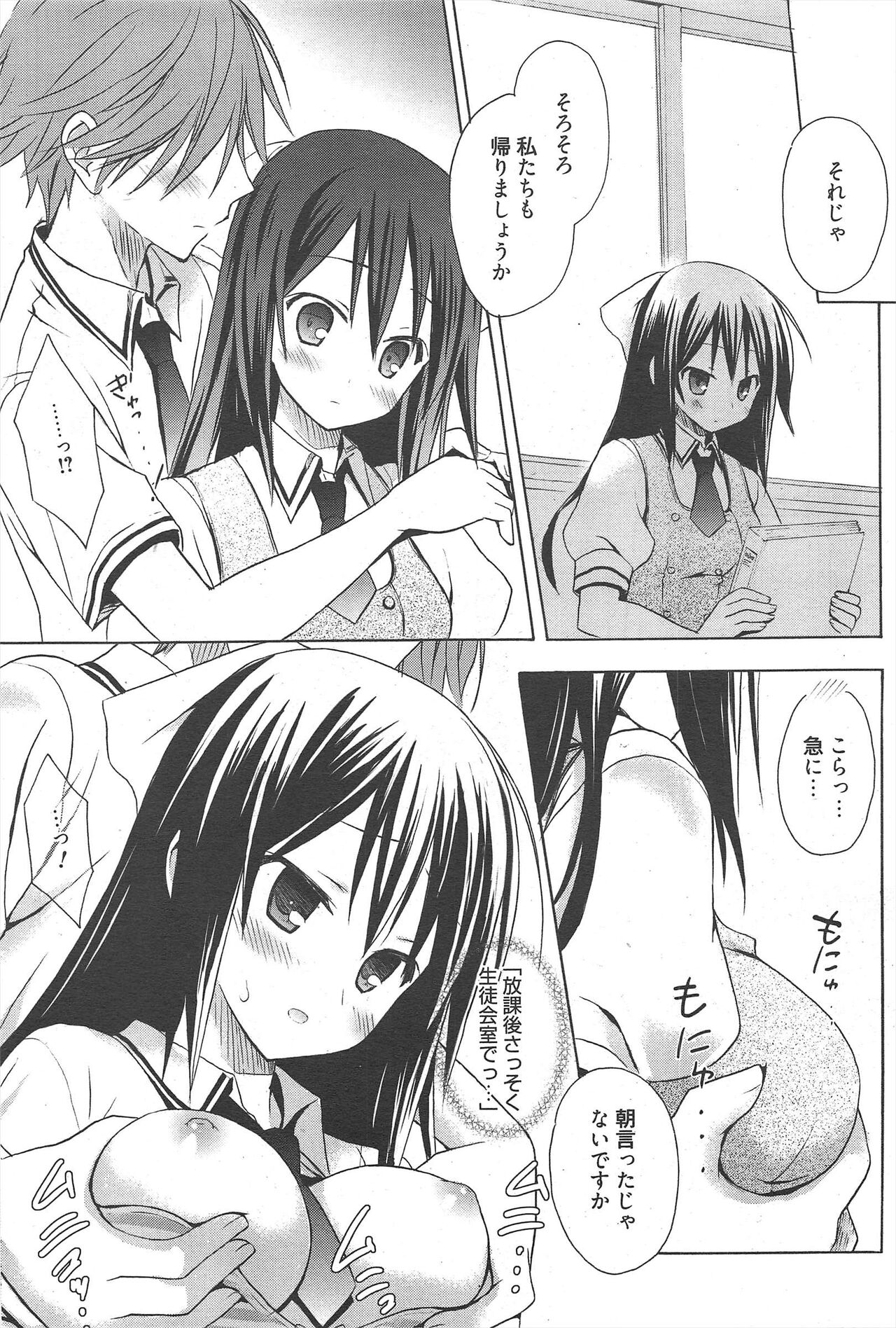 Manga Bangaichi 2011-08 numero di immagine  198