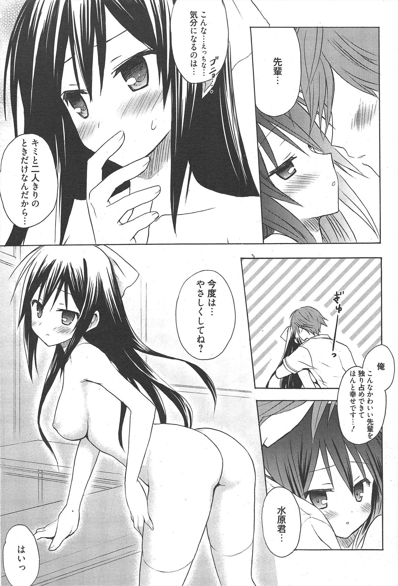 Manga Bangaichi 2011-08 numero di immagine  202