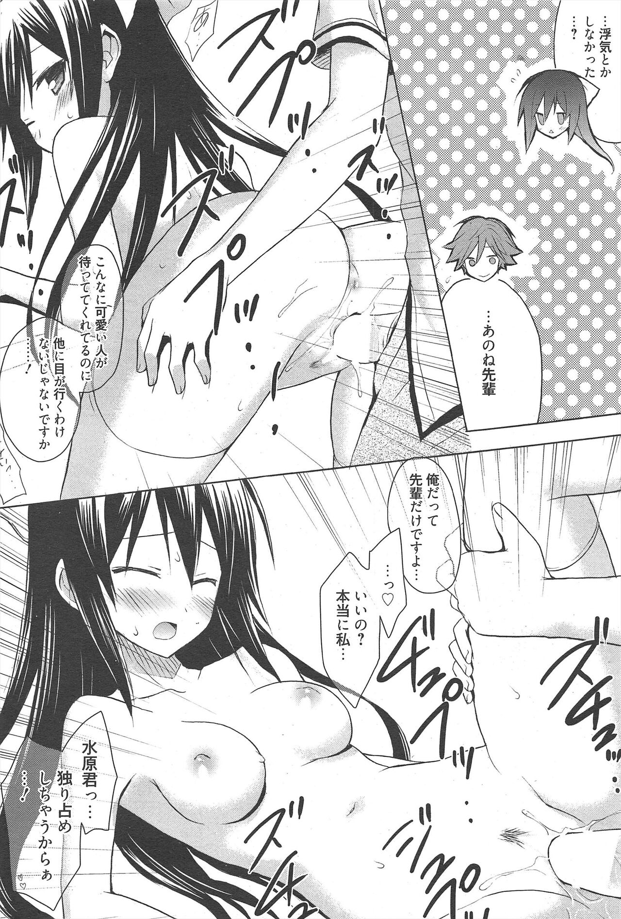 Manga Bangaichi 2011-08 numero di immagine  204