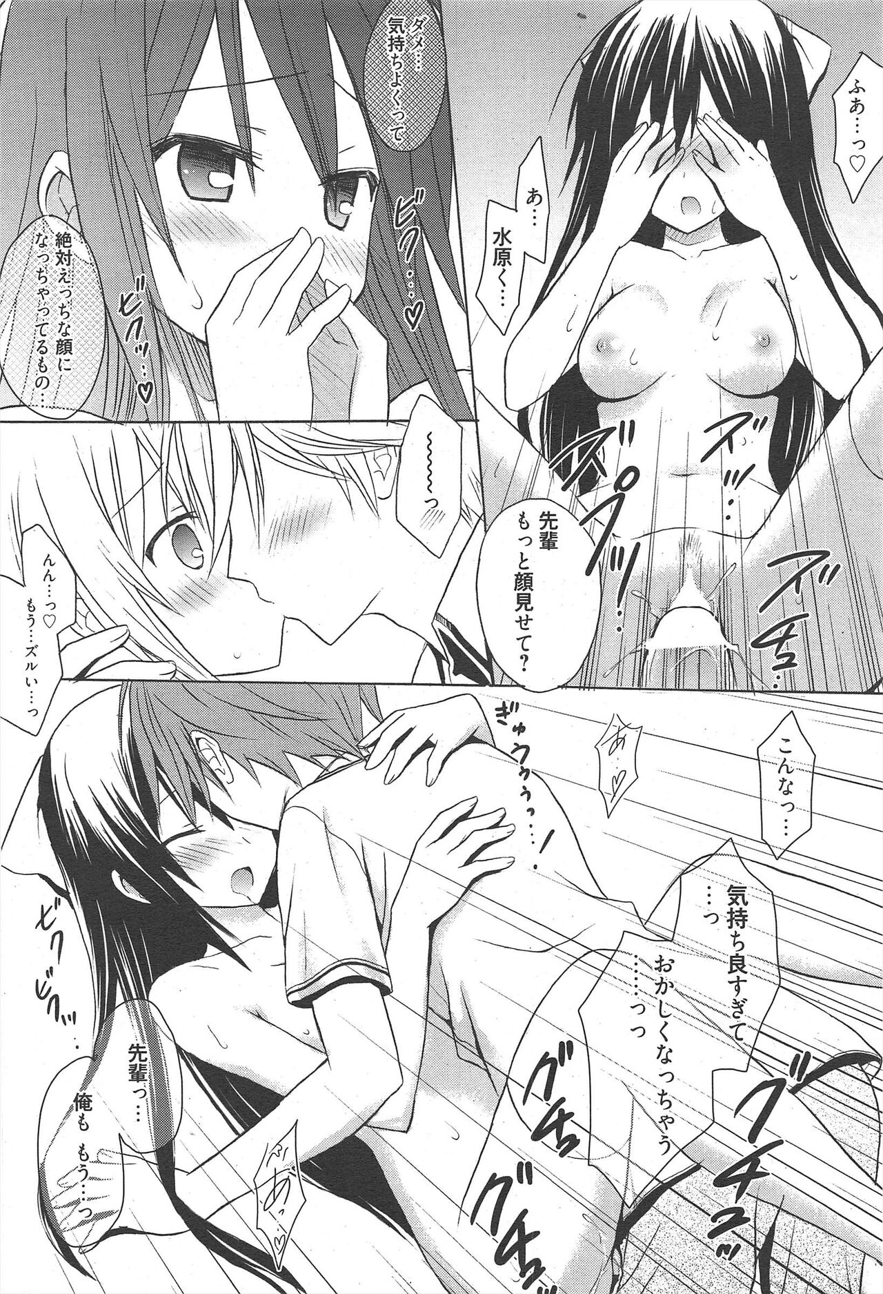 Manga Bangaichi 2011-08 numero di immagine  206