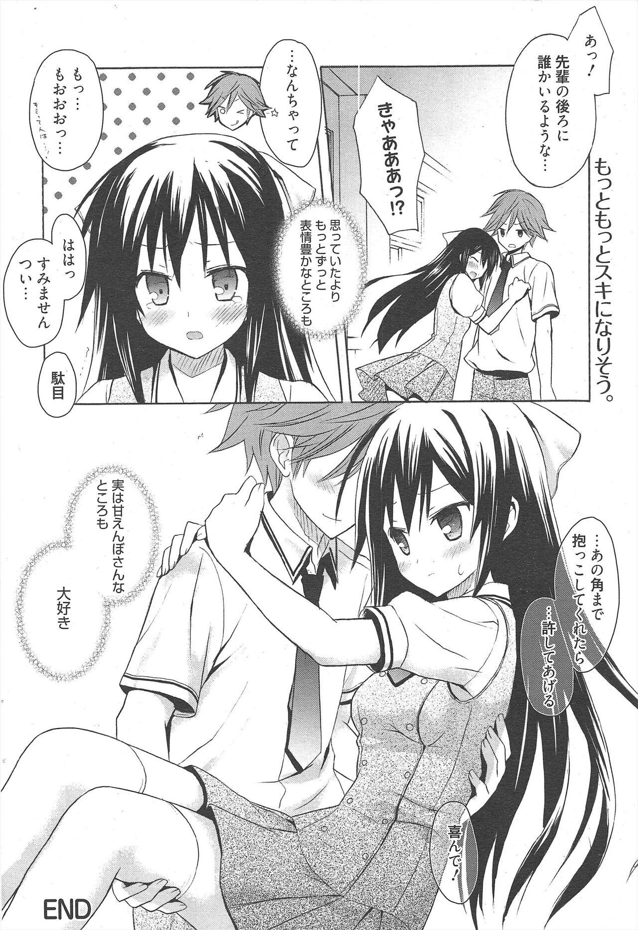 Manga Bangaichi 2011-08 numero di immagine  208