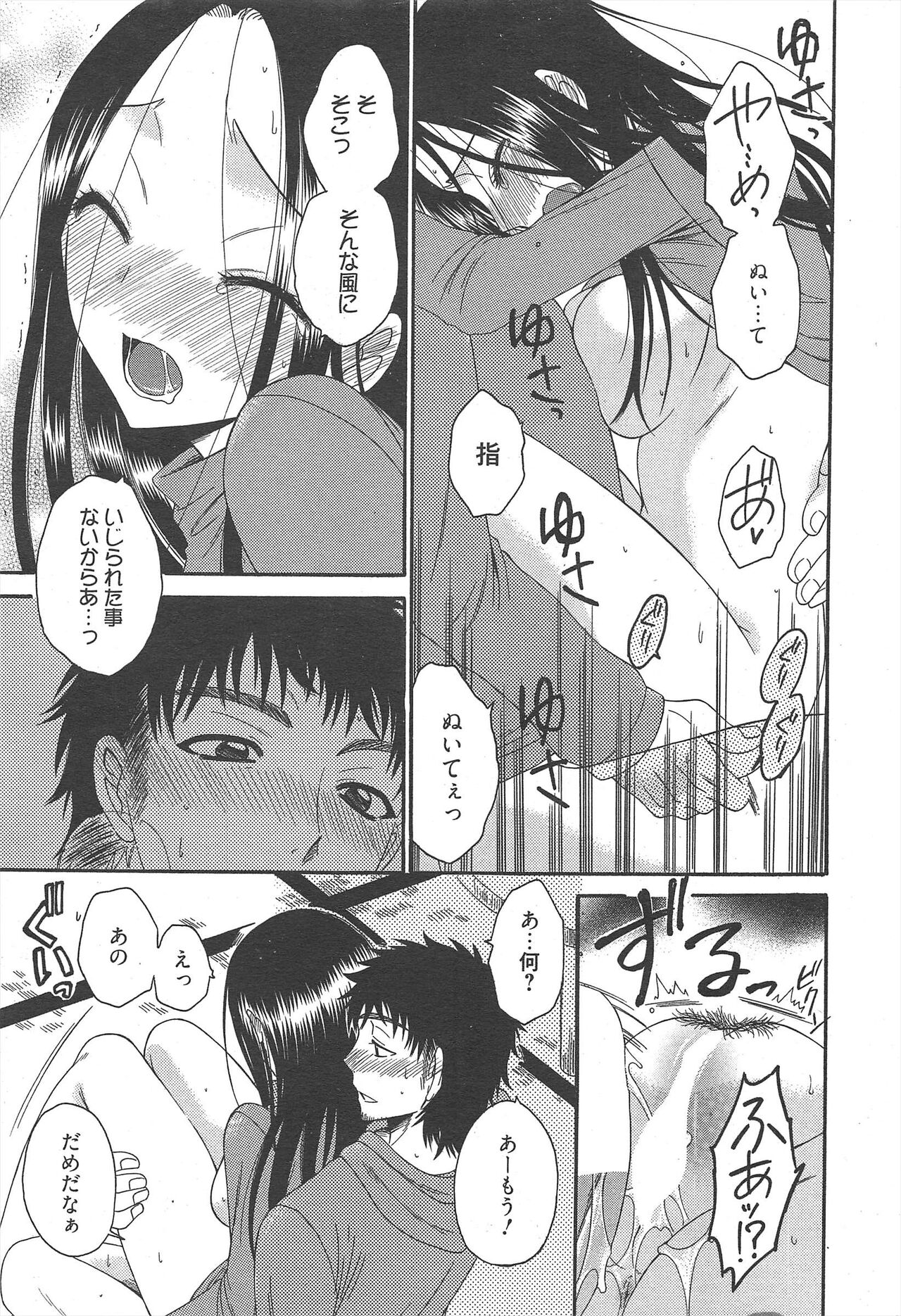 Manga Bangaichi 2011-08 numero di immagine  223