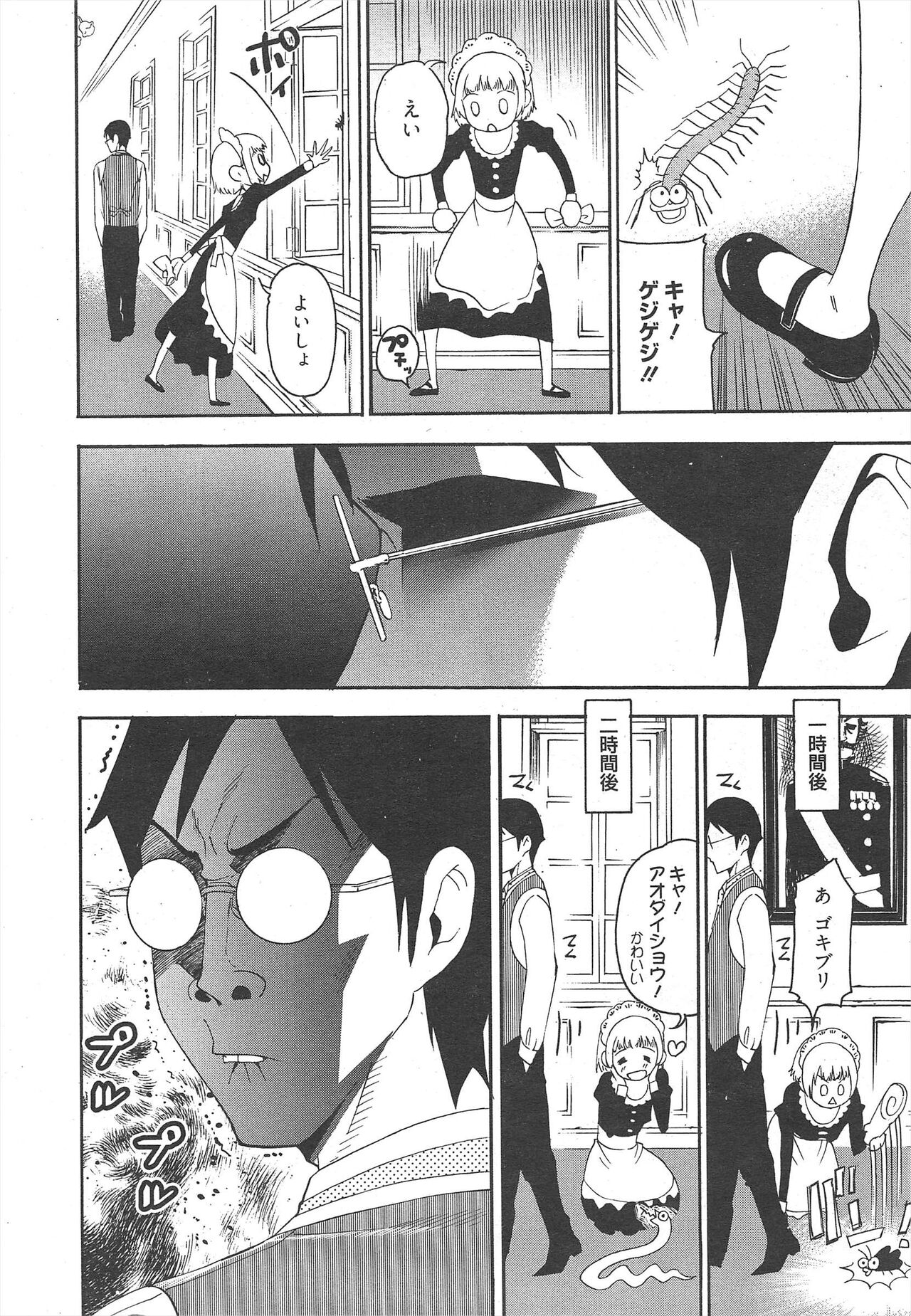 Manga Bangaichi 2011-08 numero di immagine  236