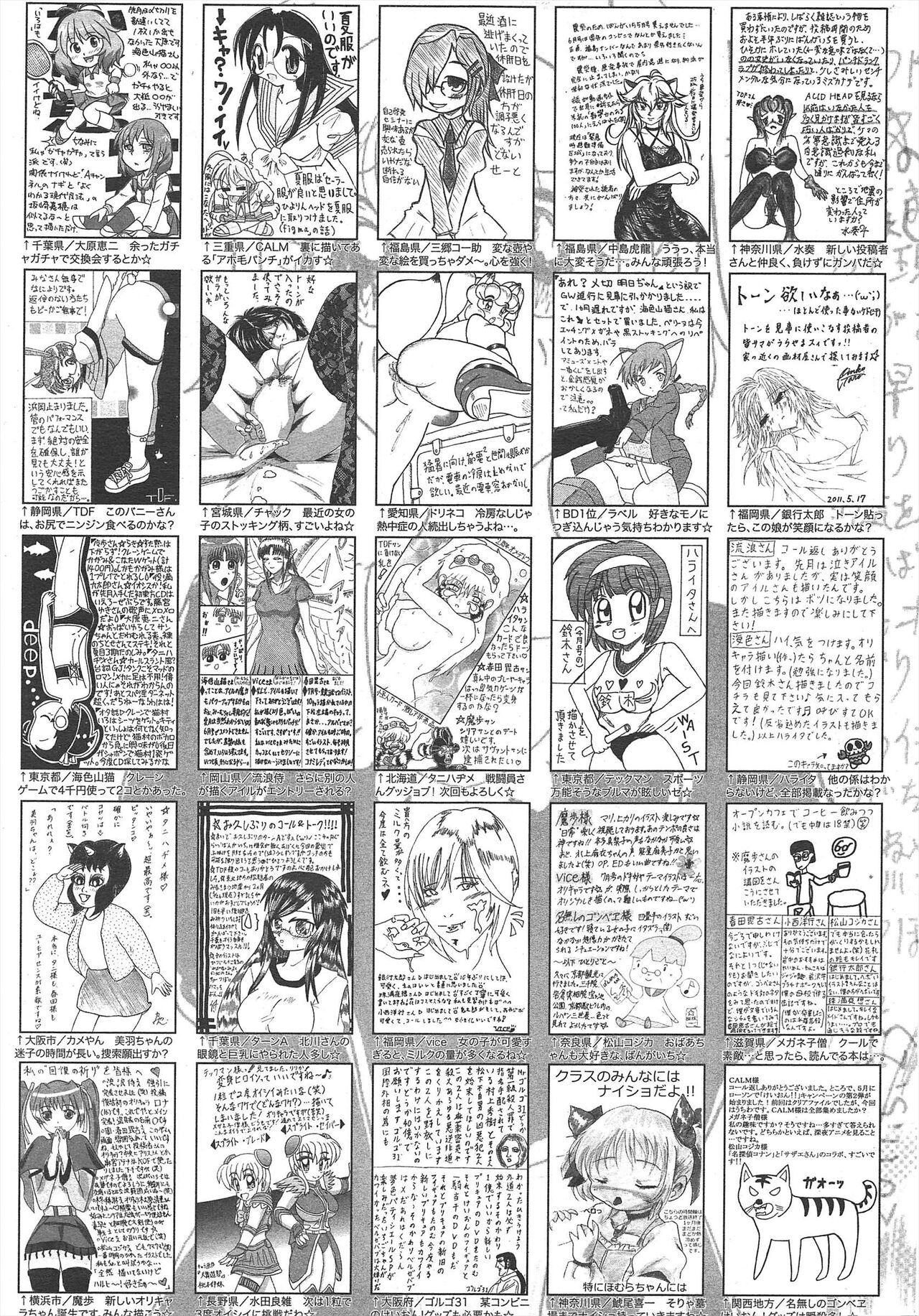 Manga Bangaichi 2011-08 numero di immagine  259