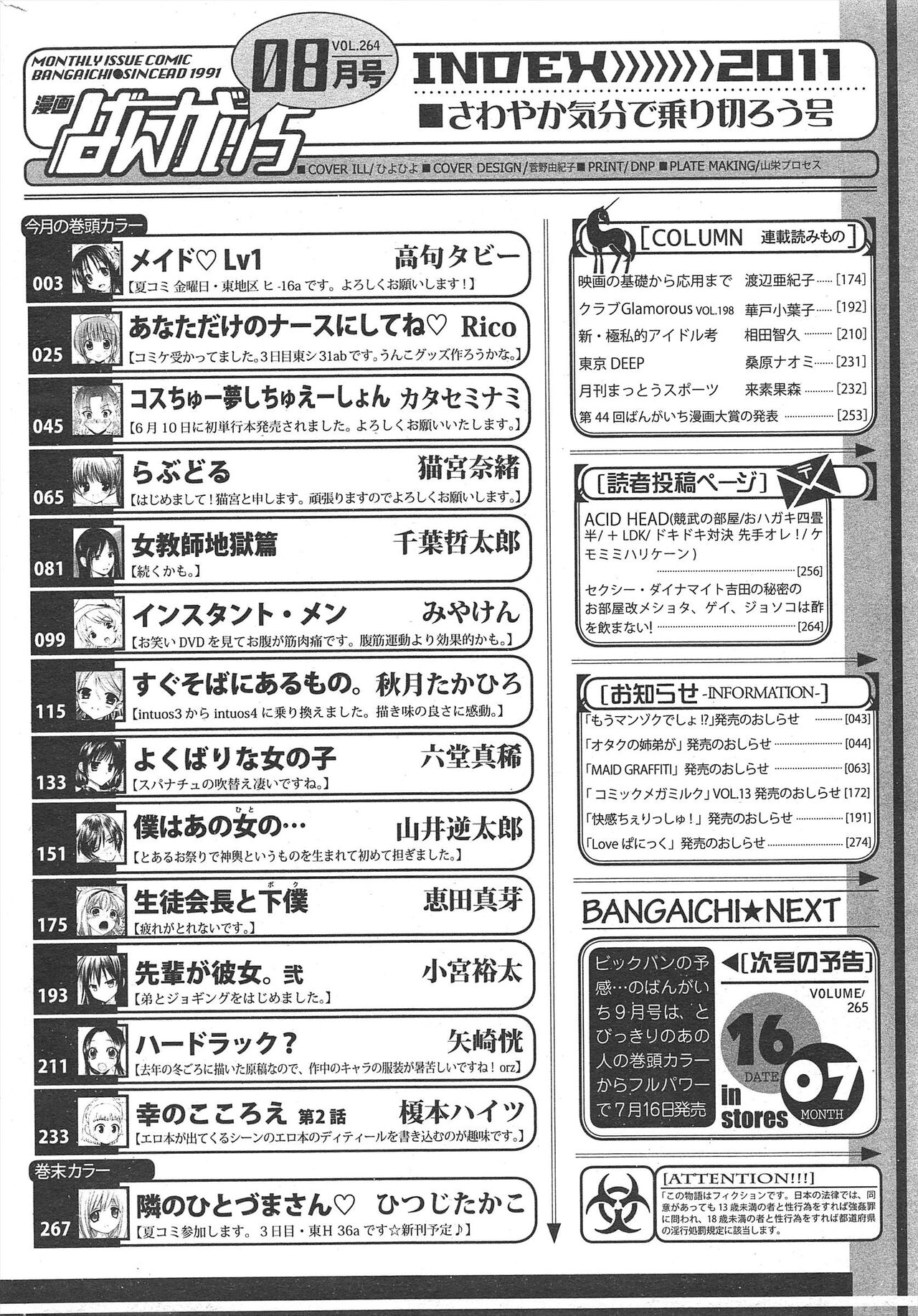 Manga Bangaichi 2011-08 numero di immagine  266