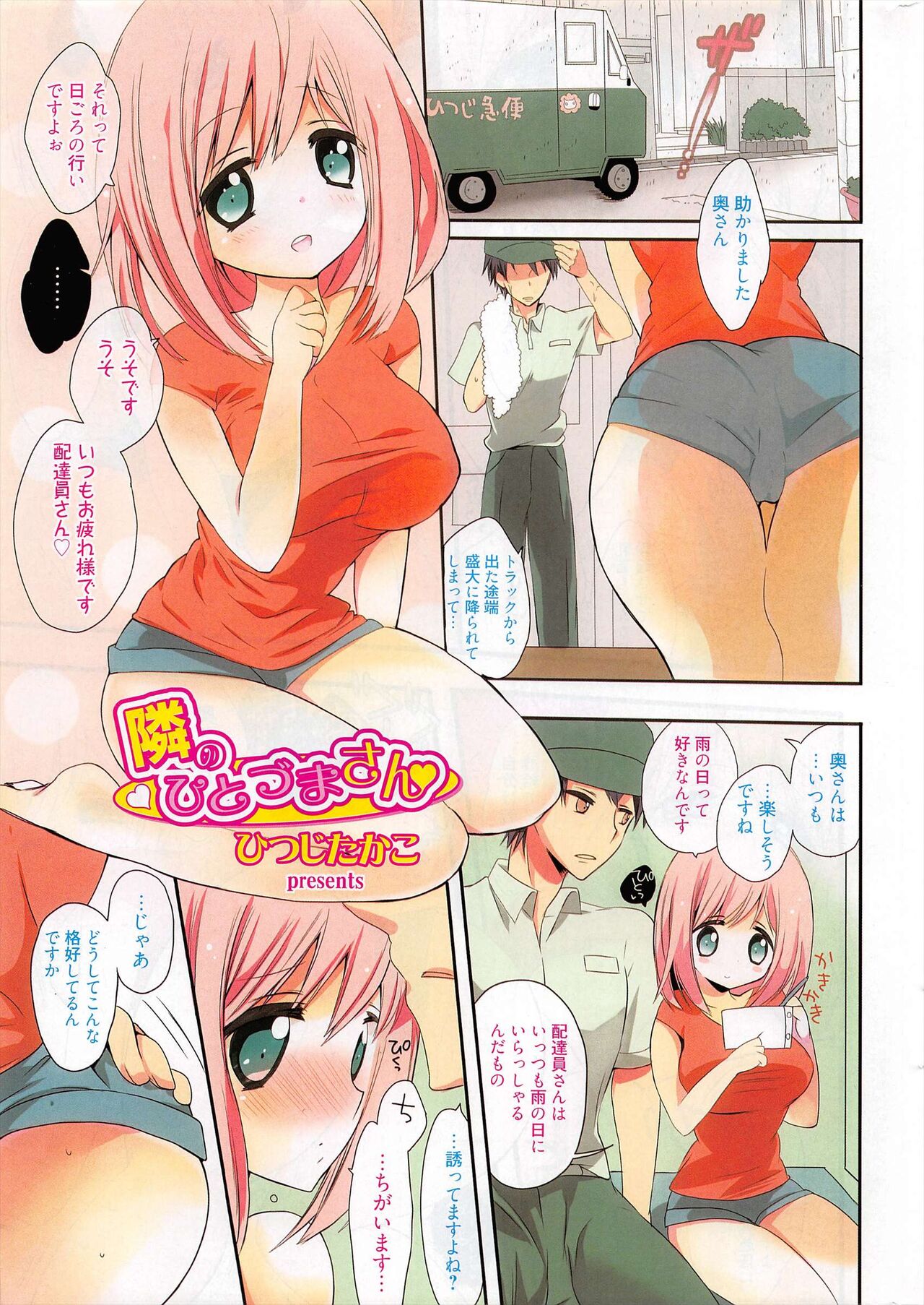 Manga Bangaichi 2011-08 numero di immagine  267