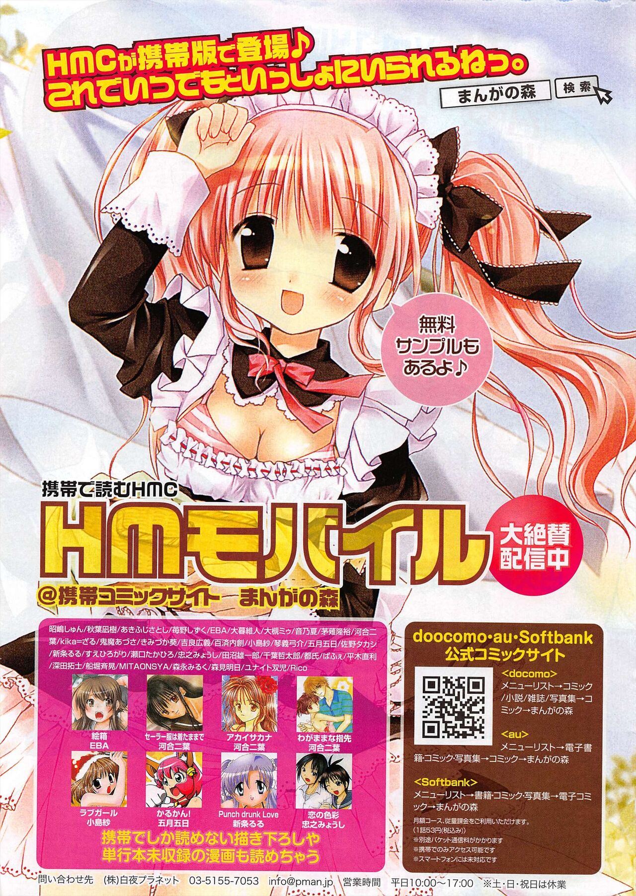 Manga Bangaichi 2011-08 numero di immagine  271