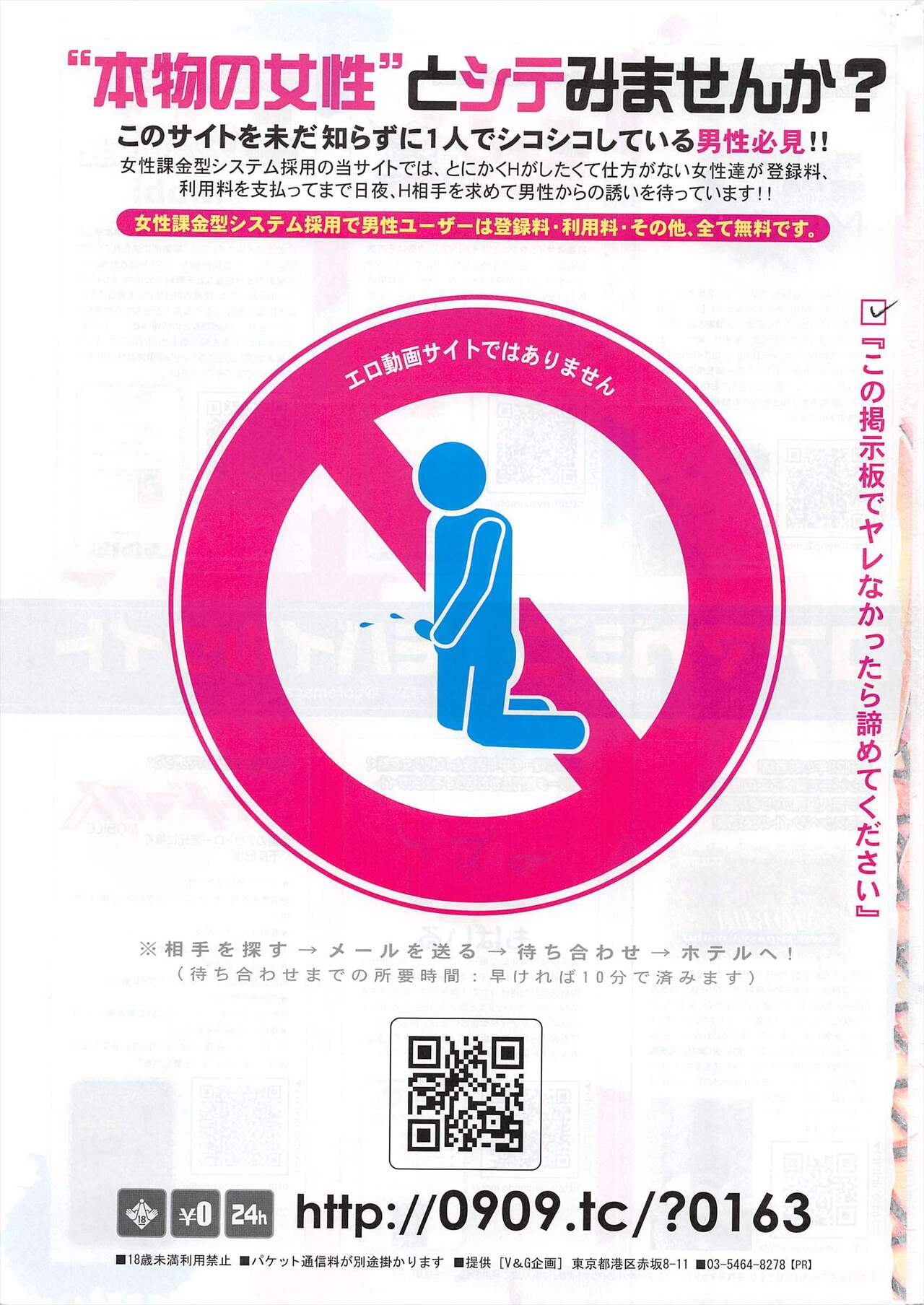 Manga Bangaichi 2011-08 numero di immagine  275