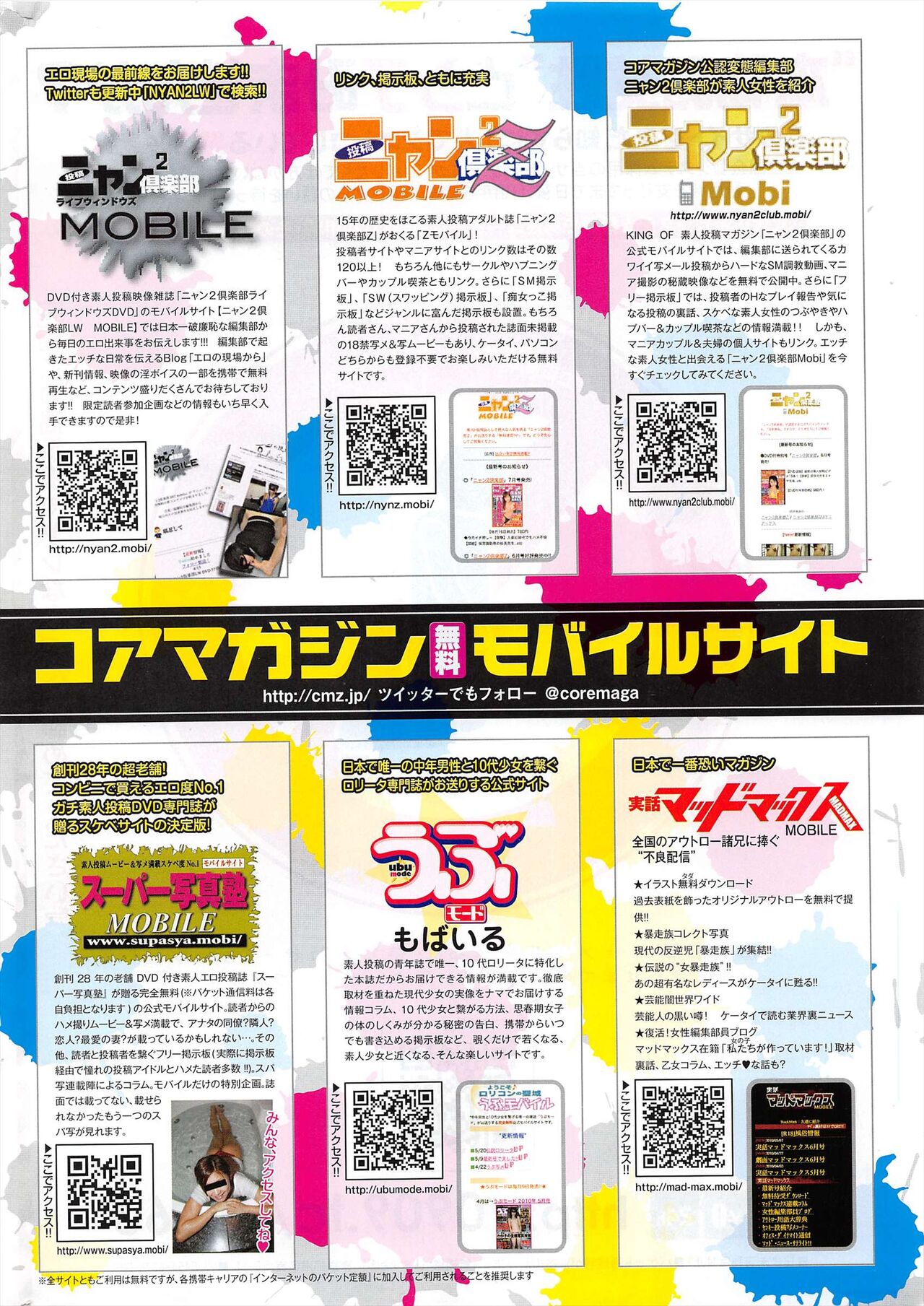 Manga Bangaichi 2011-08 numero di immagine  276