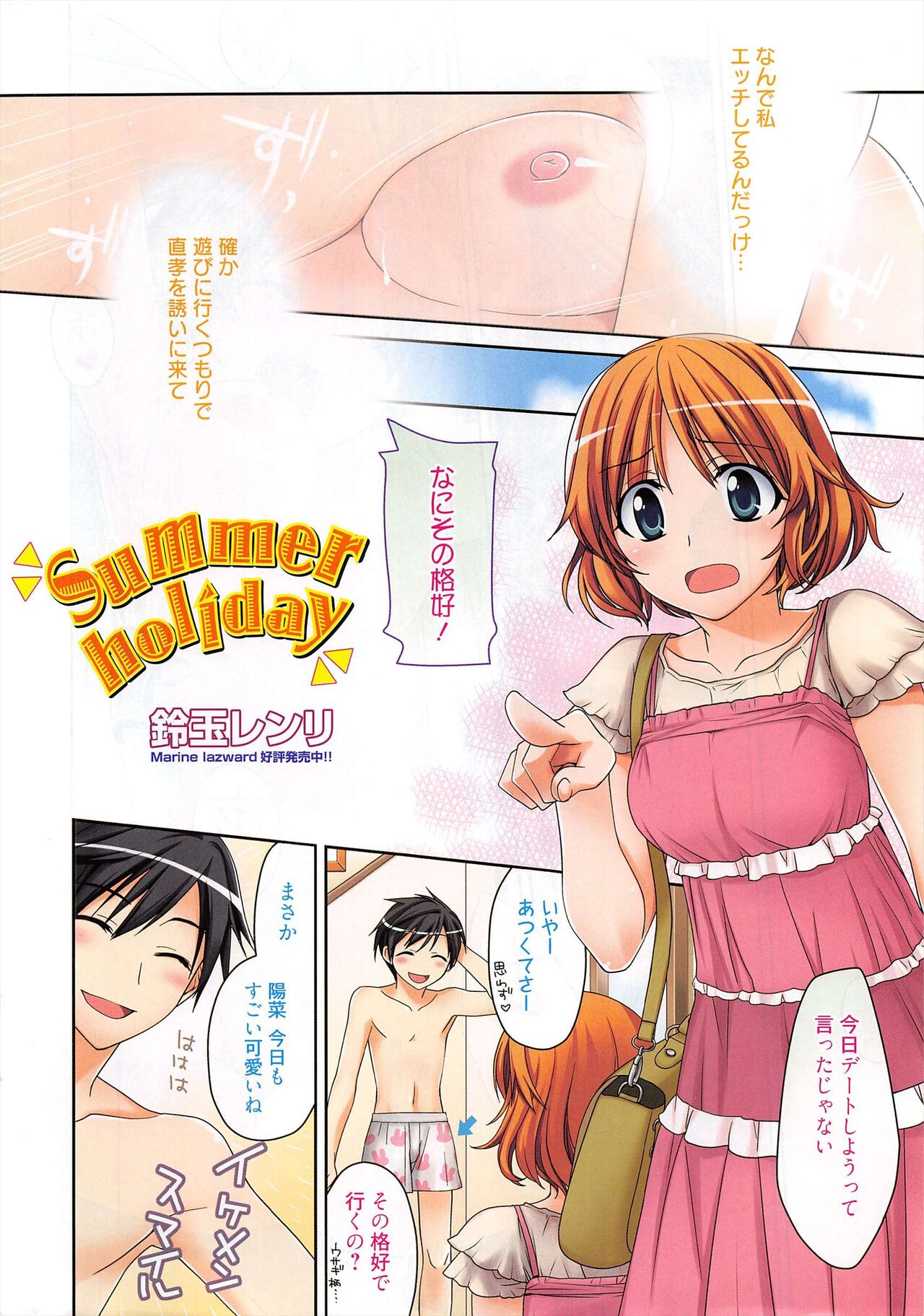 Manga Bangaichi 2011-09 numero di immagine  4