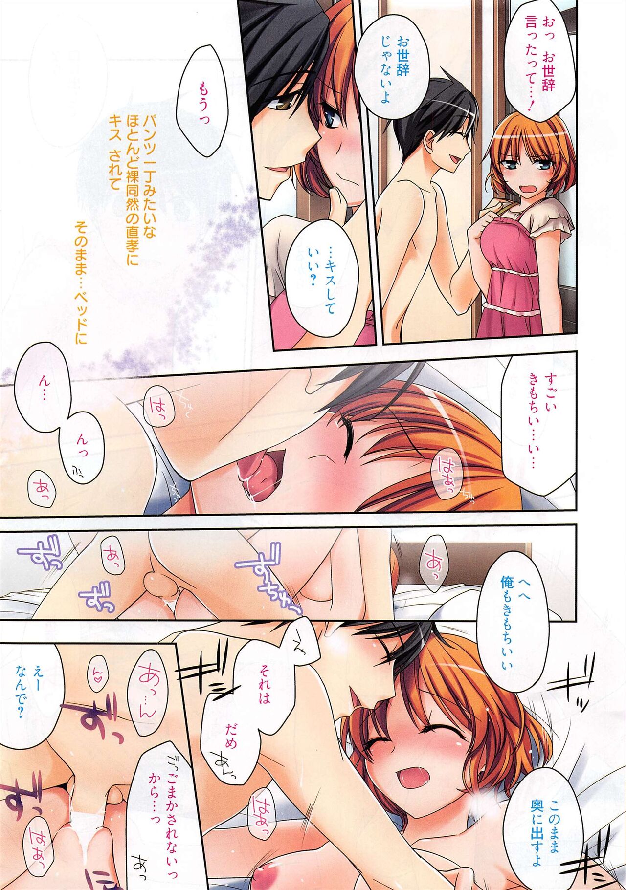 Manga Bangaichi 2011-09 numero di immagine  5