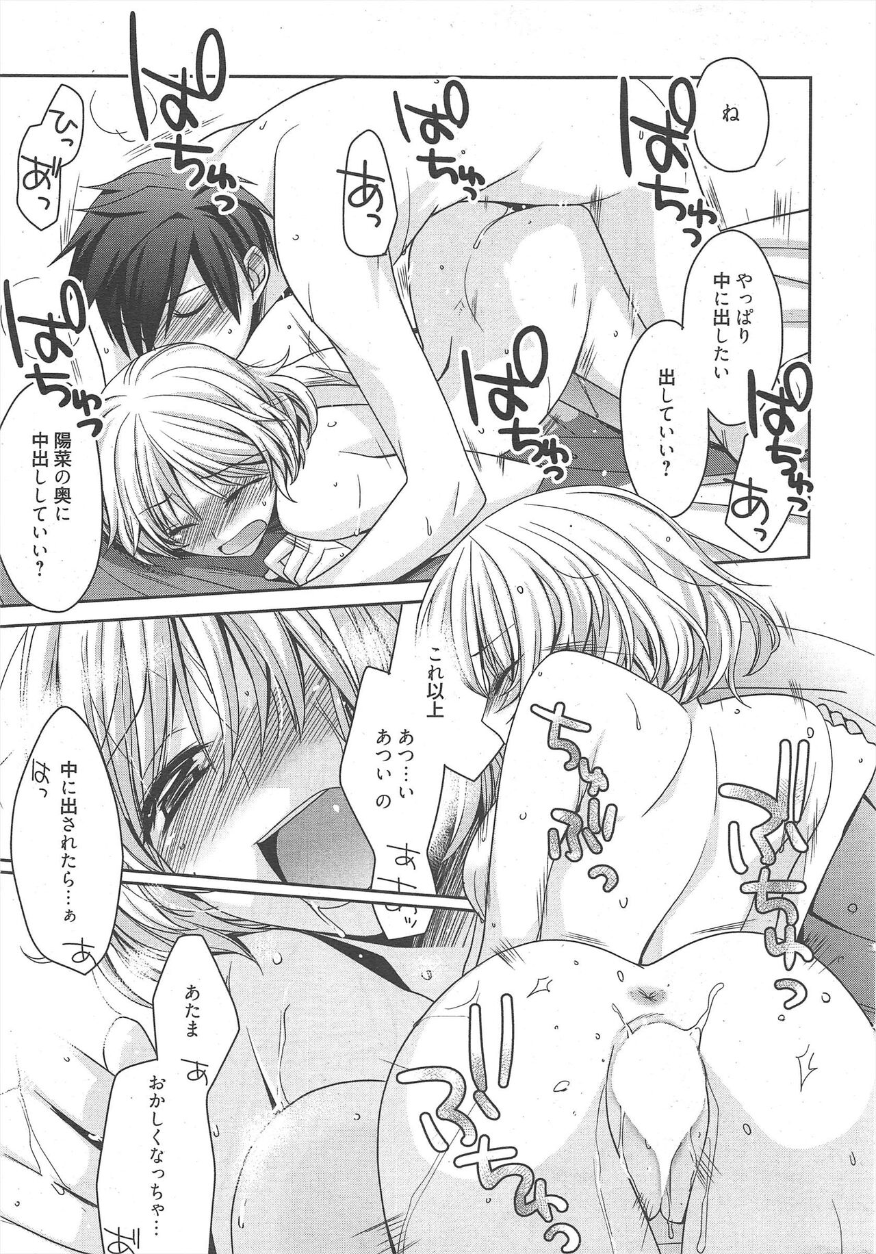 Manga Bangaichi 2011-09 numero di immagine  15