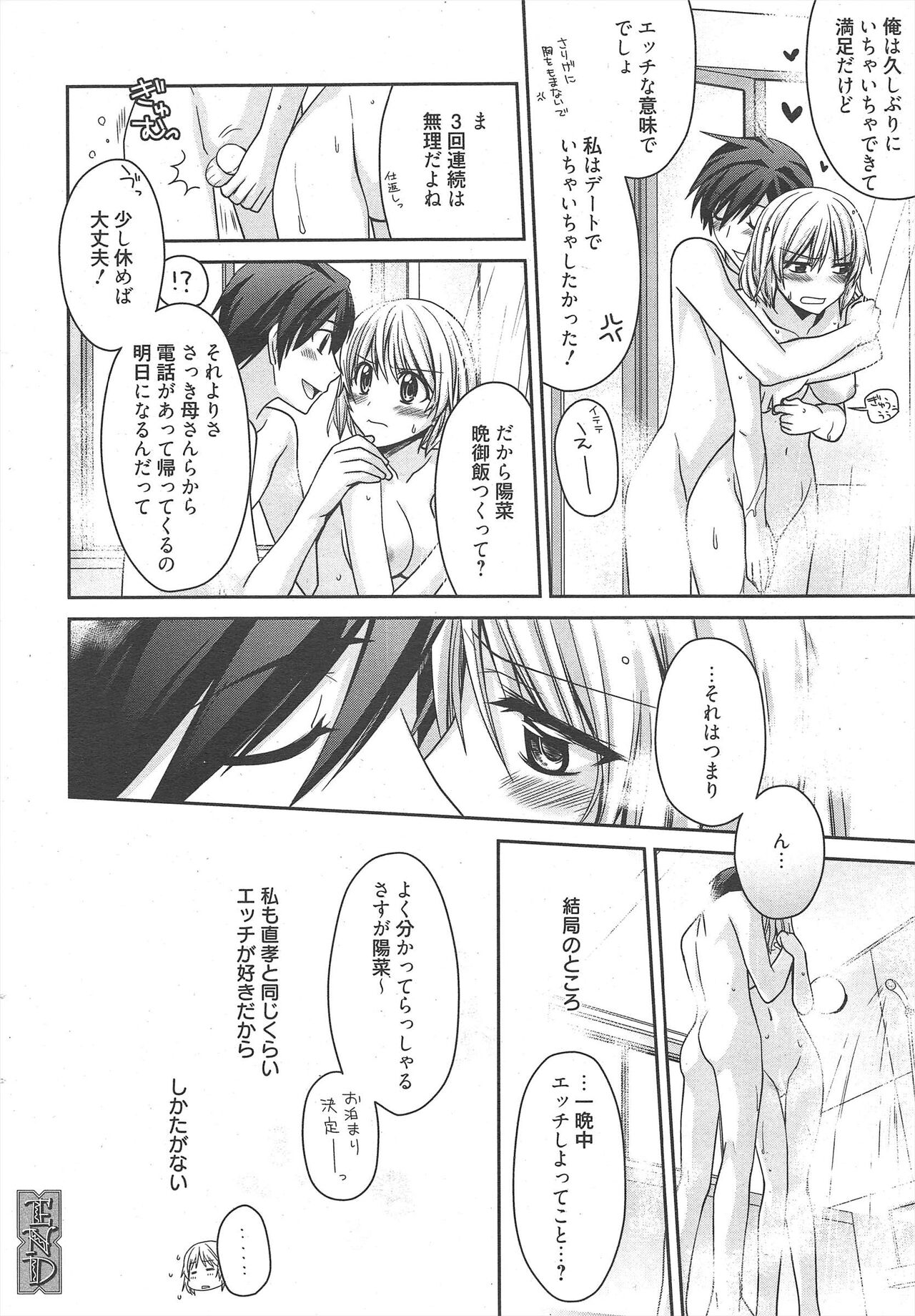 Manga Bangaichi 2011-09 numero di immagine  18