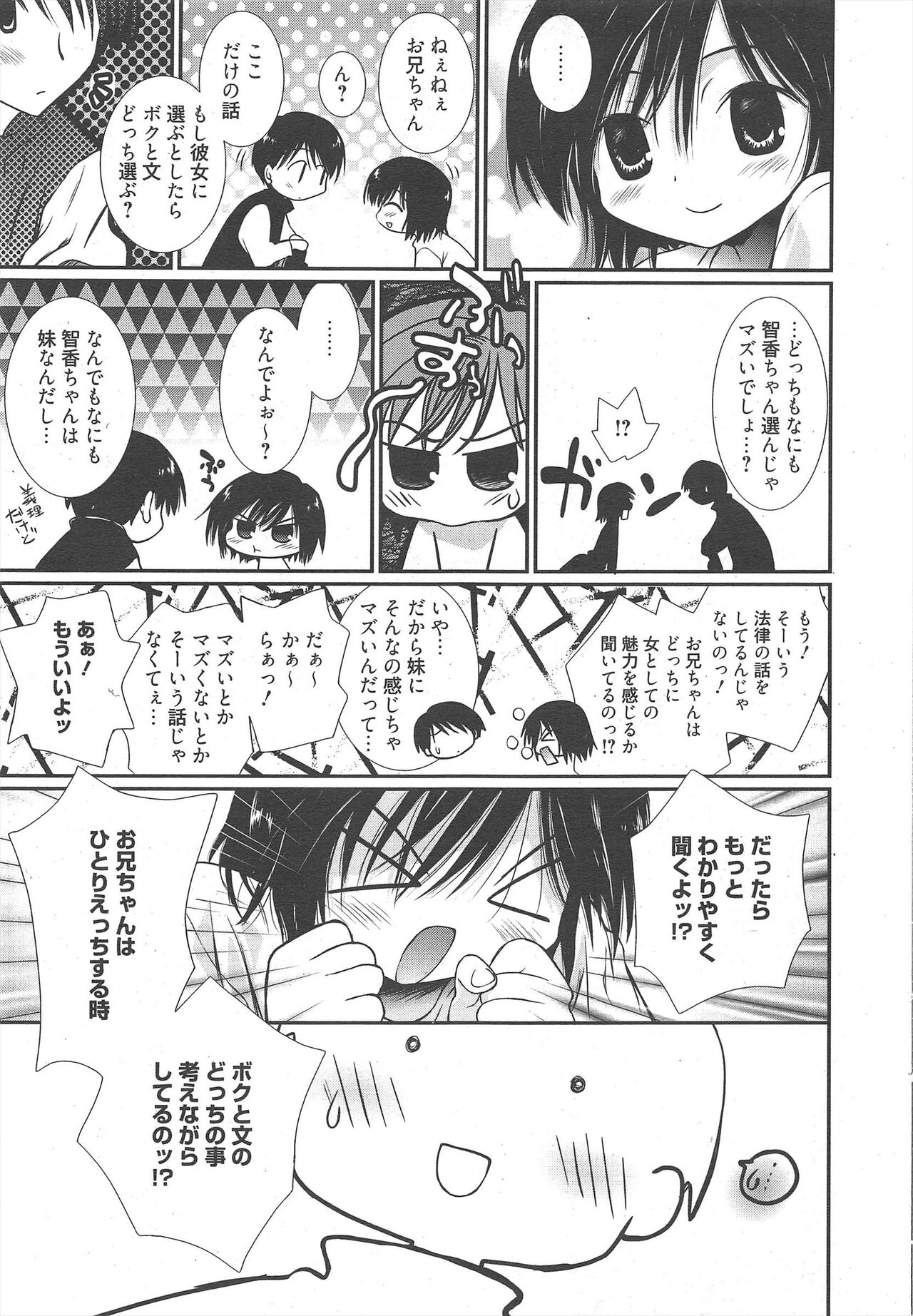 Manga Bangaichi 2011-09 numero di immagine  23