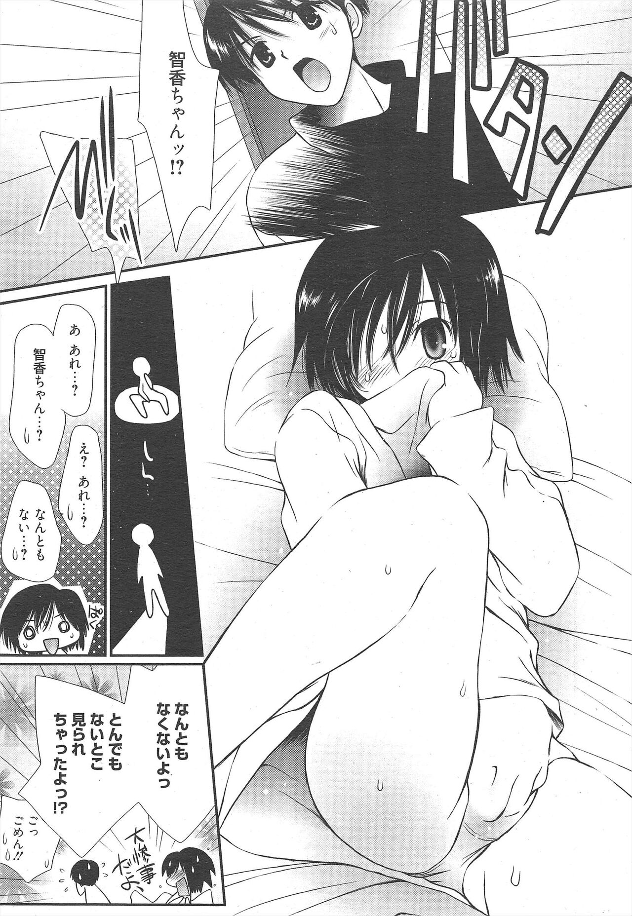 Manga Bangaichi 2011-09 numero di immagine  25