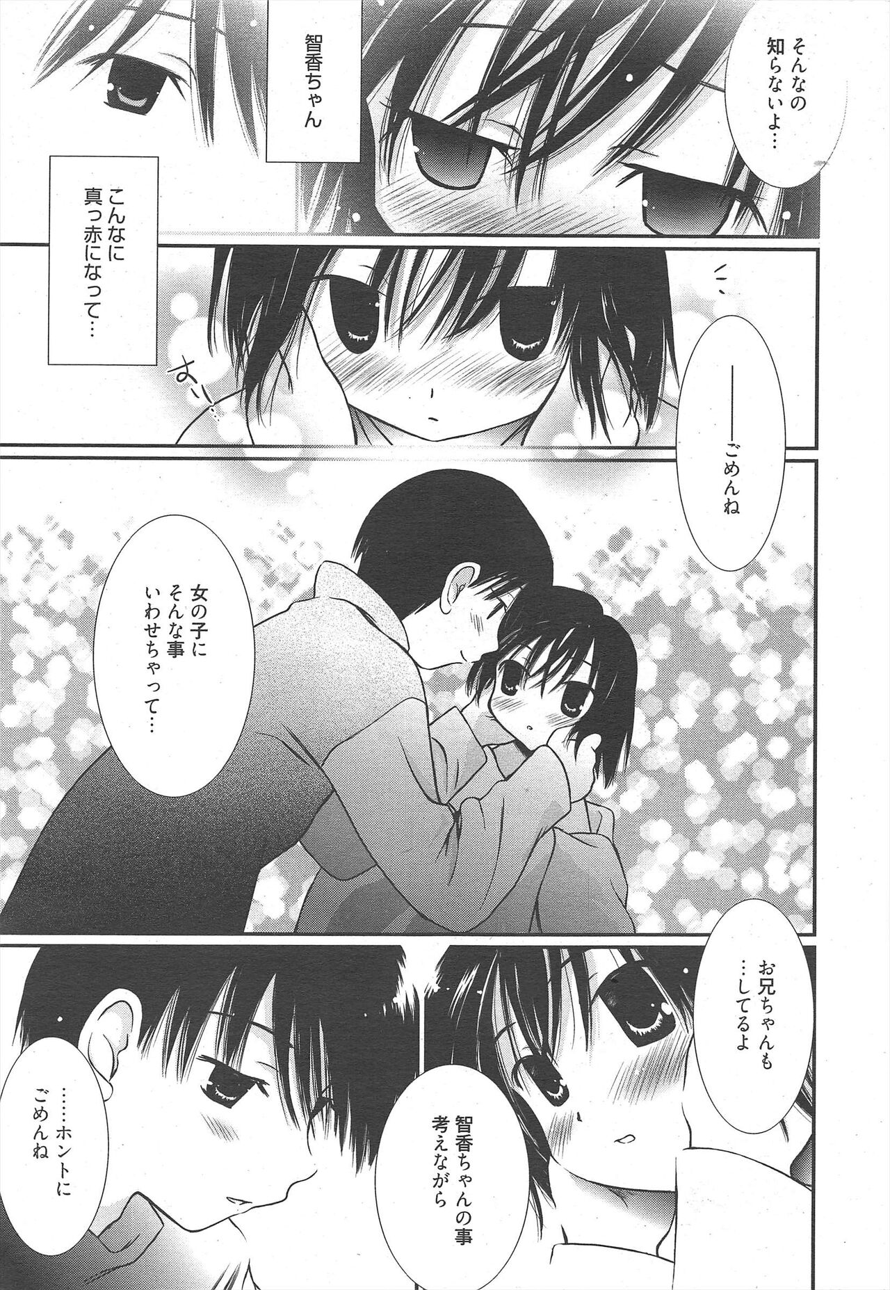 Manga Bangaichi 2011-09 numero di immagine  27