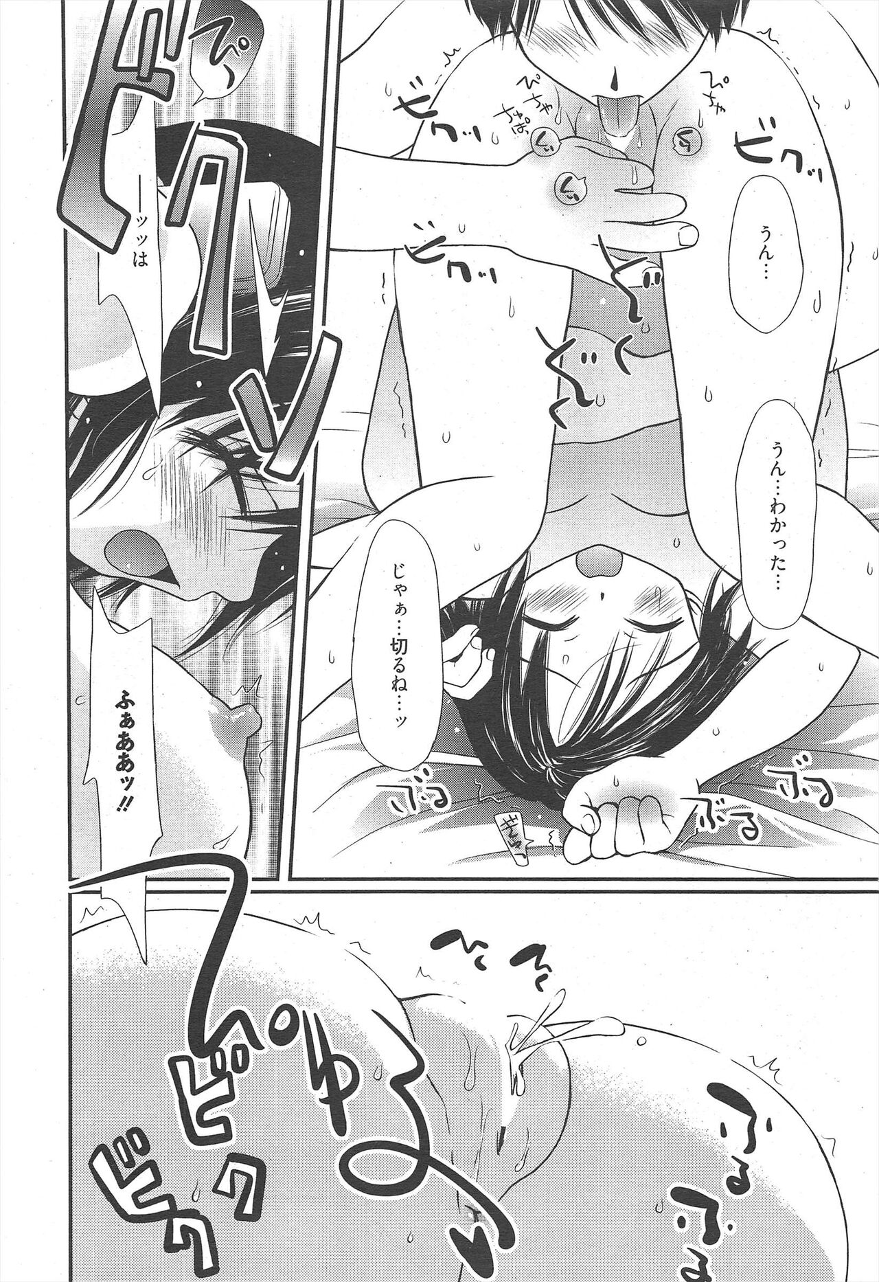 Manga Bangaichi 2011-09 numero di immagine  30