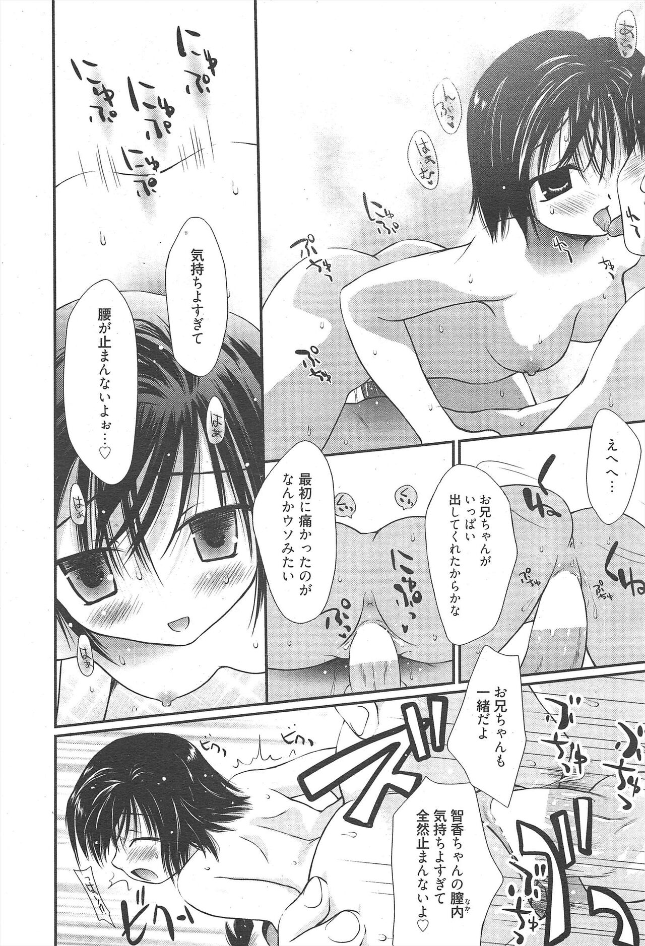 Manga Bangaichi 2011-09 numero di immagine  36