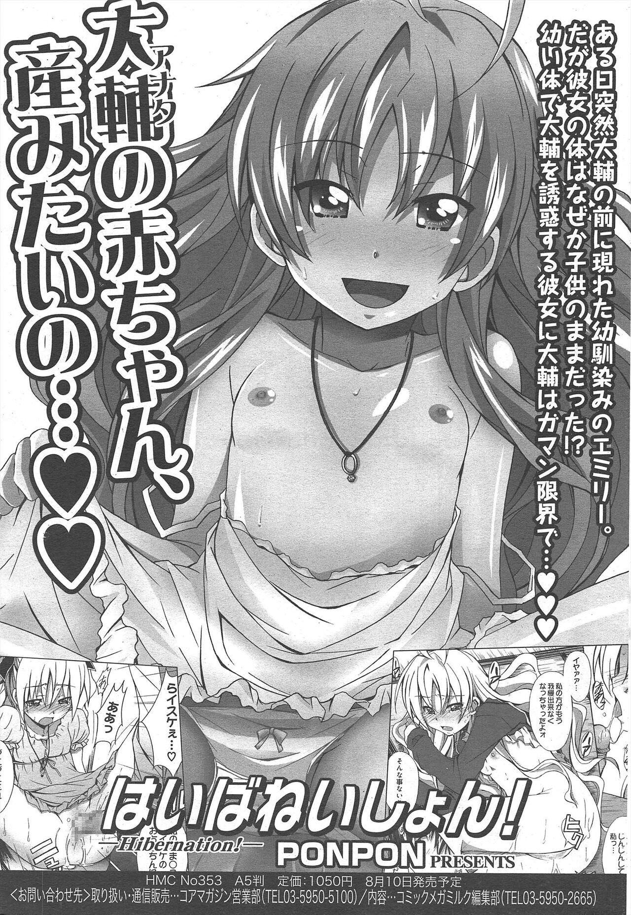 Manga Bangaichi 2011-09 numero di immagine  39