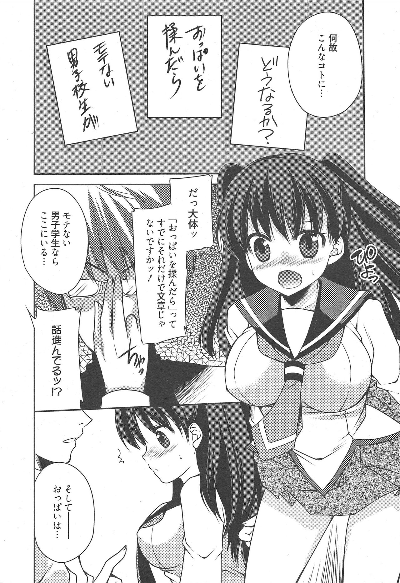 Manga Bangaichi 2011-09 numero di immagine  45