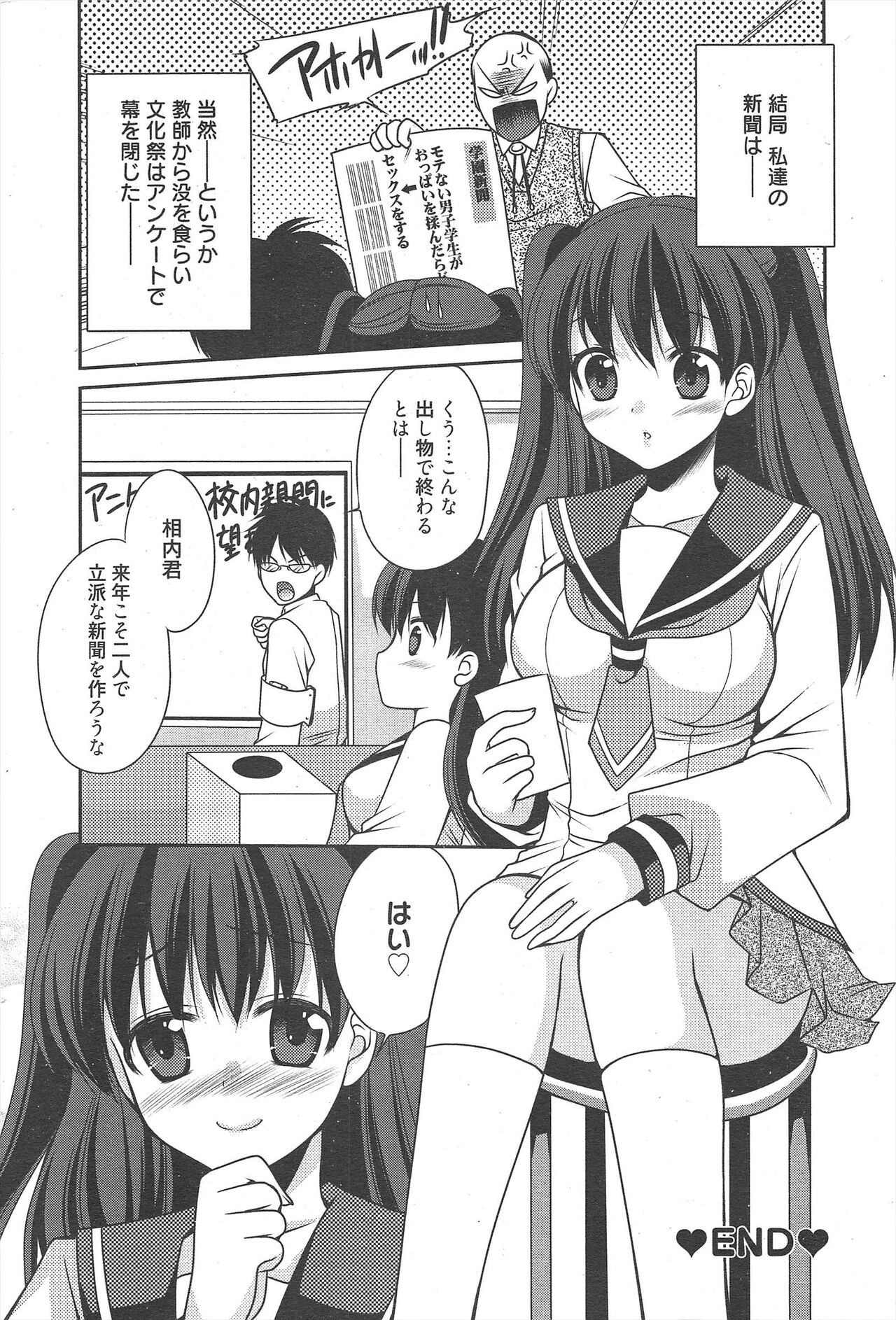 Manga Bangaichi 2011-09 numero di immagine  56