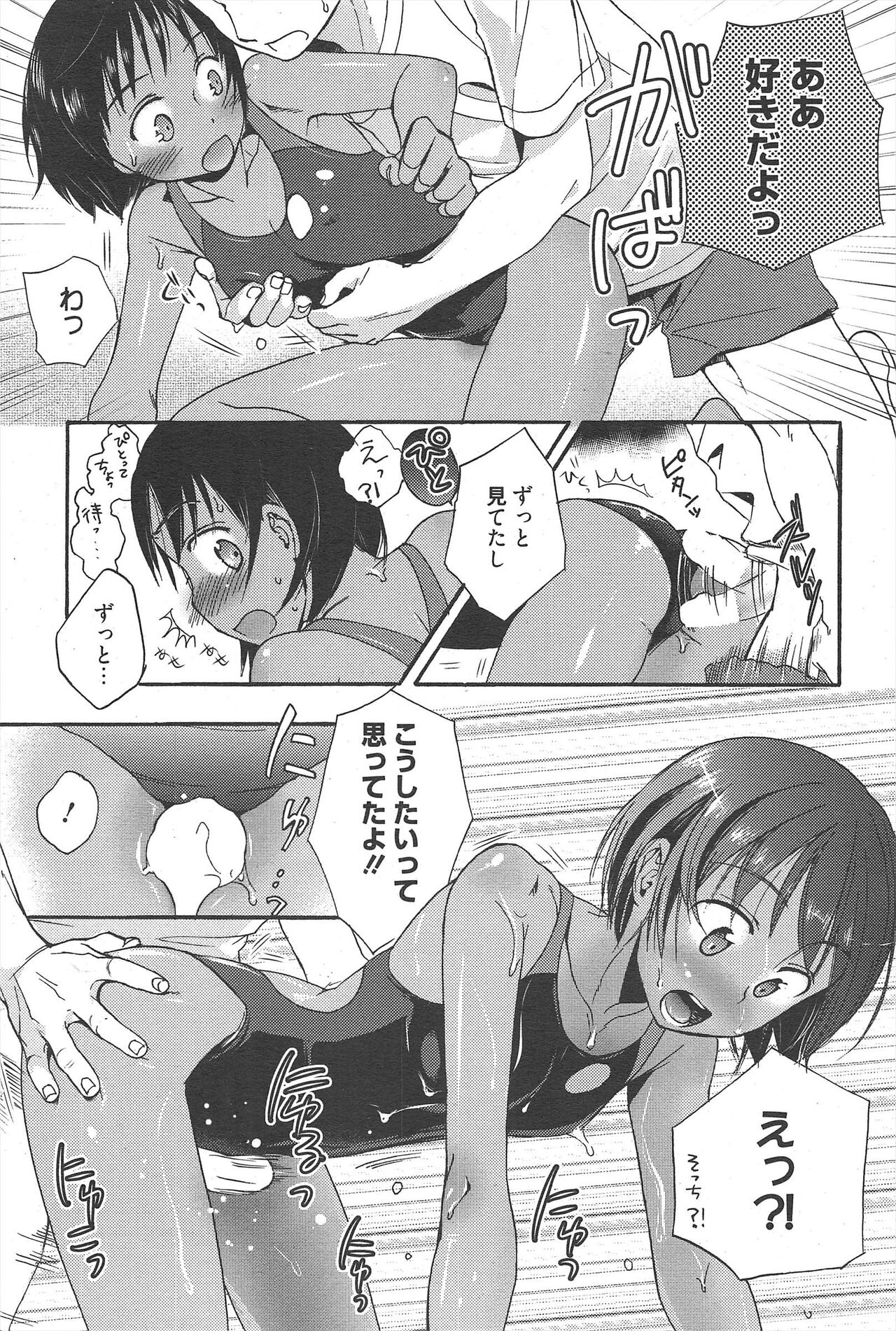 Manga Bangaichi 2011-09 numero di immagine  66