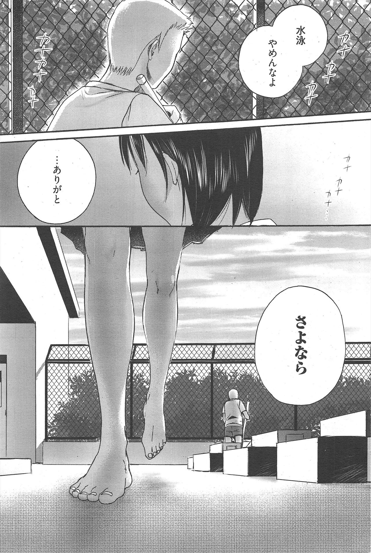 Manga Bangaichi 2011-09 numero di immagine  75