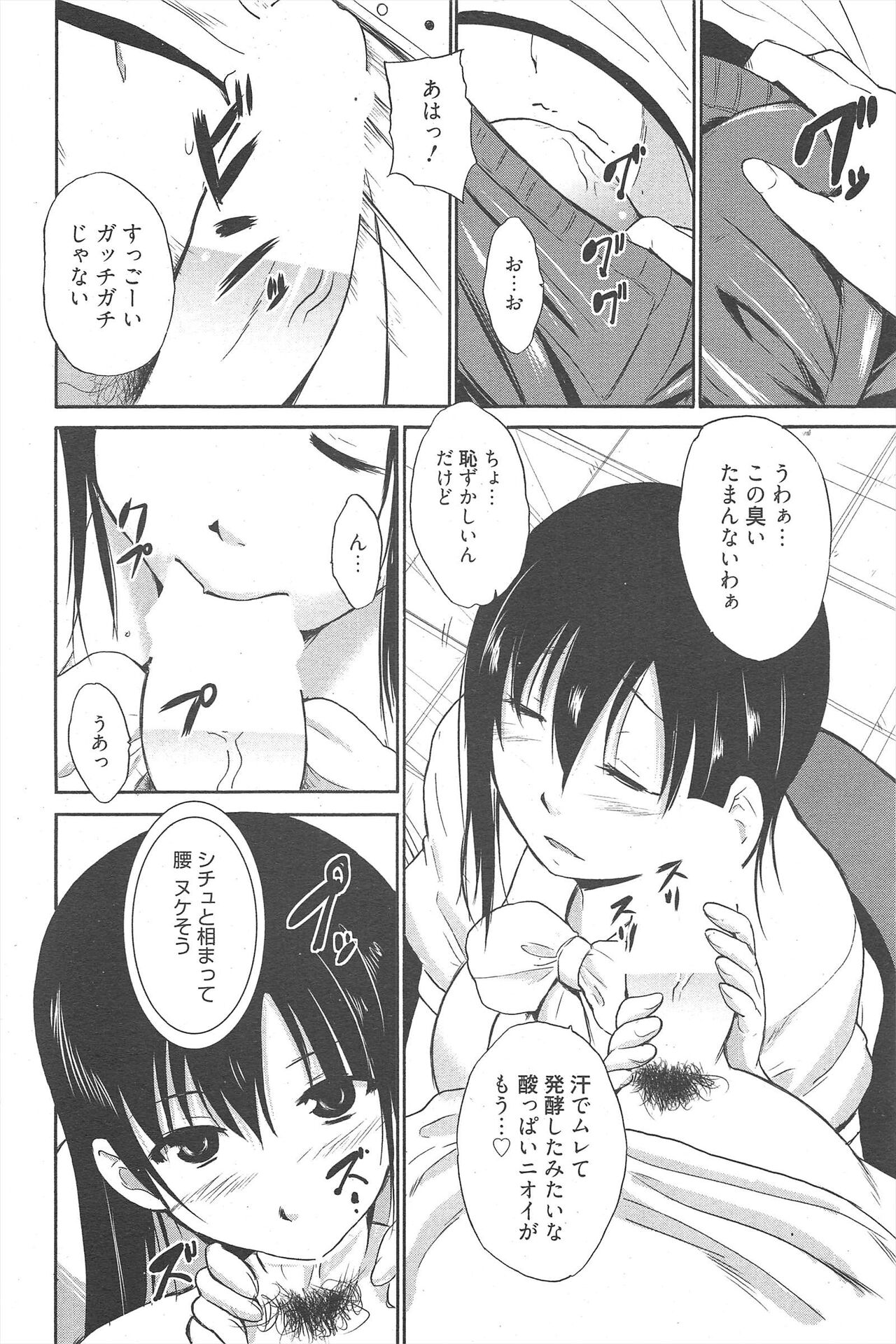 Manga Bangaichi 2011-09 numero di immagine  88