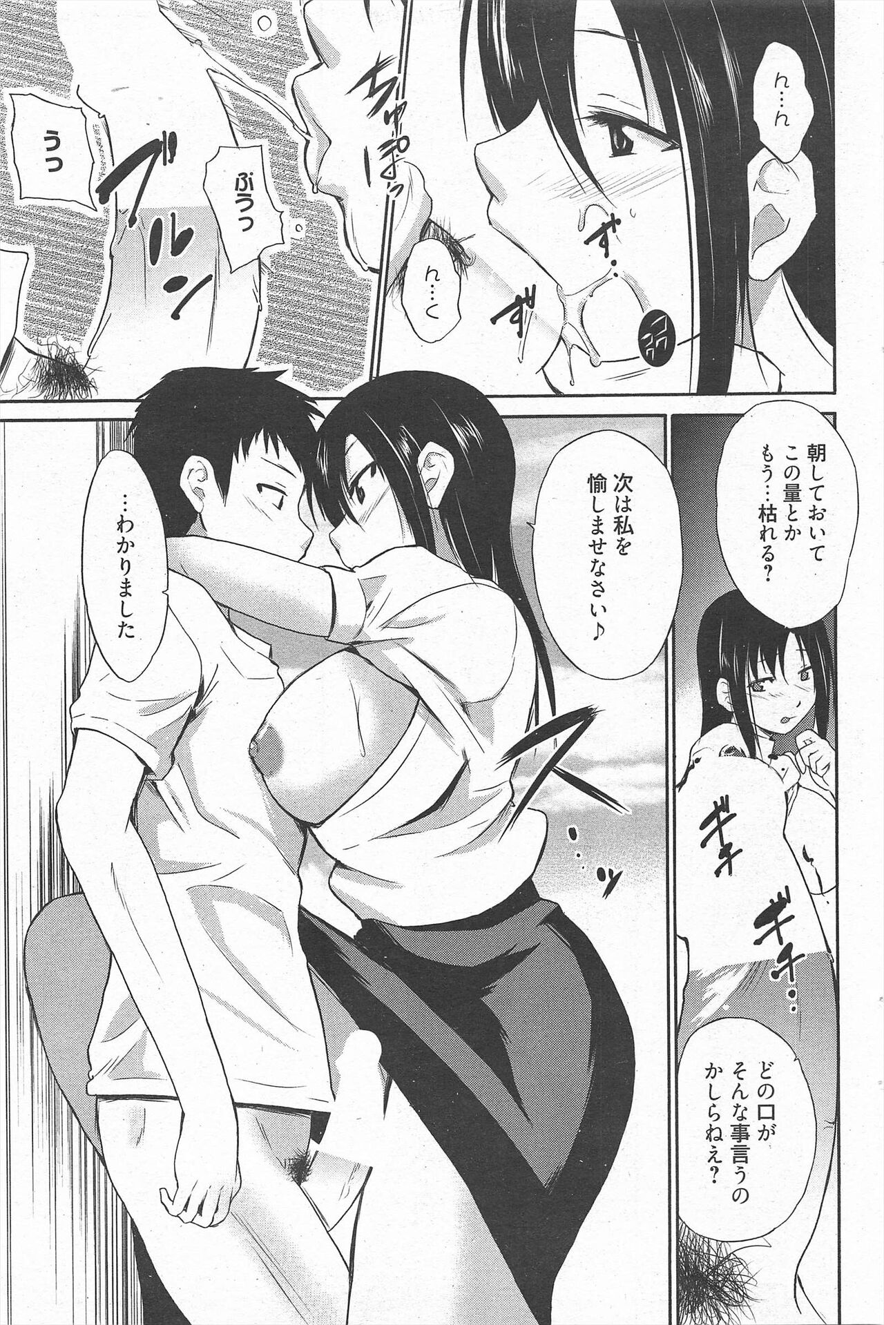 Manga Bangaichi 2011-09 numero di immagine  91