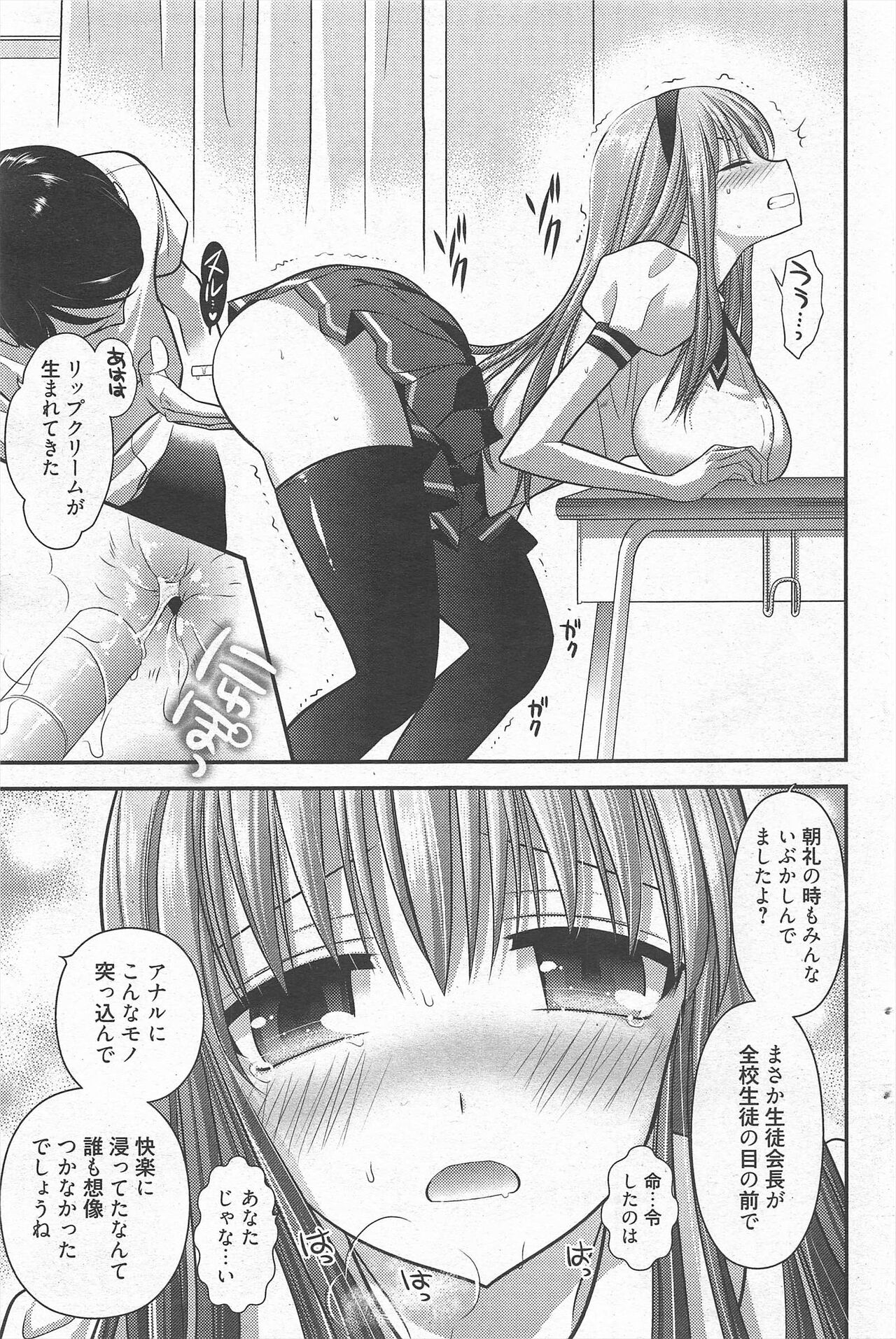 Manga Bangaichi 2011-09 numero di immagine  101