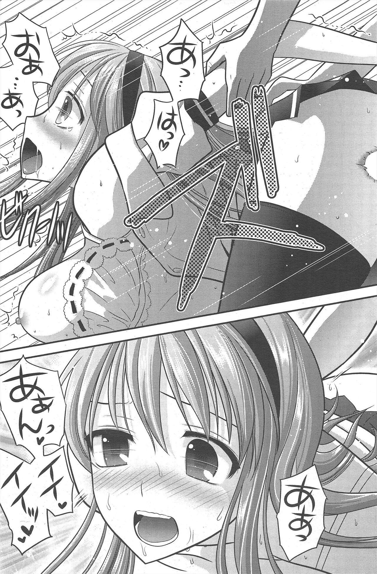 Manga Bangaichi 2011-09 numero di immagine  111