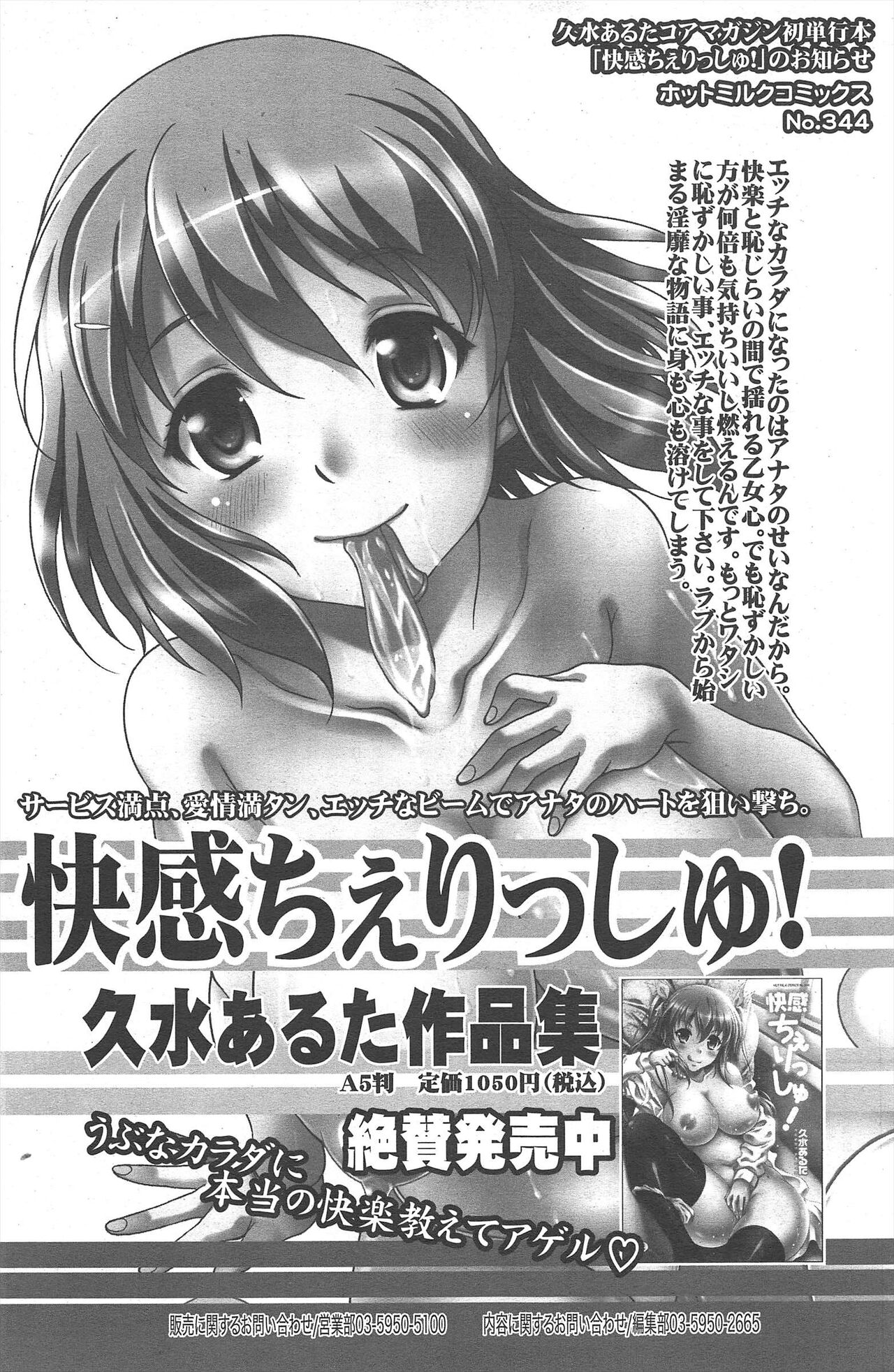 Manga Bangaichi 2011-09 numero di immagine  115