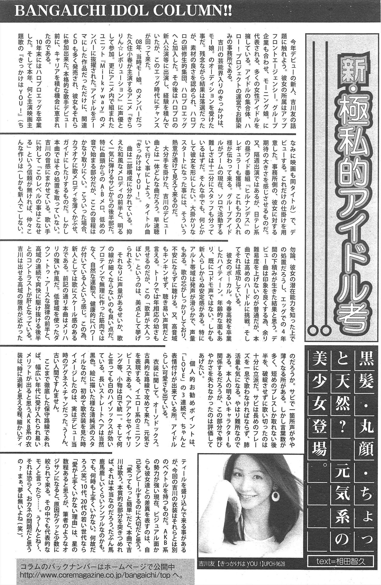 Manga Bangaichi 2011-09 numero di immagine  116