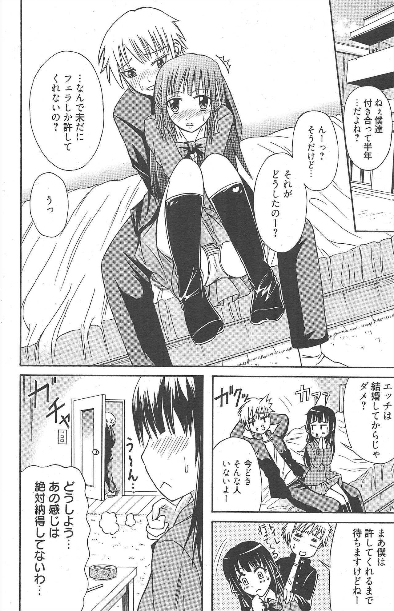 Manga Bangaichi 2011-09 numero di immagine  118