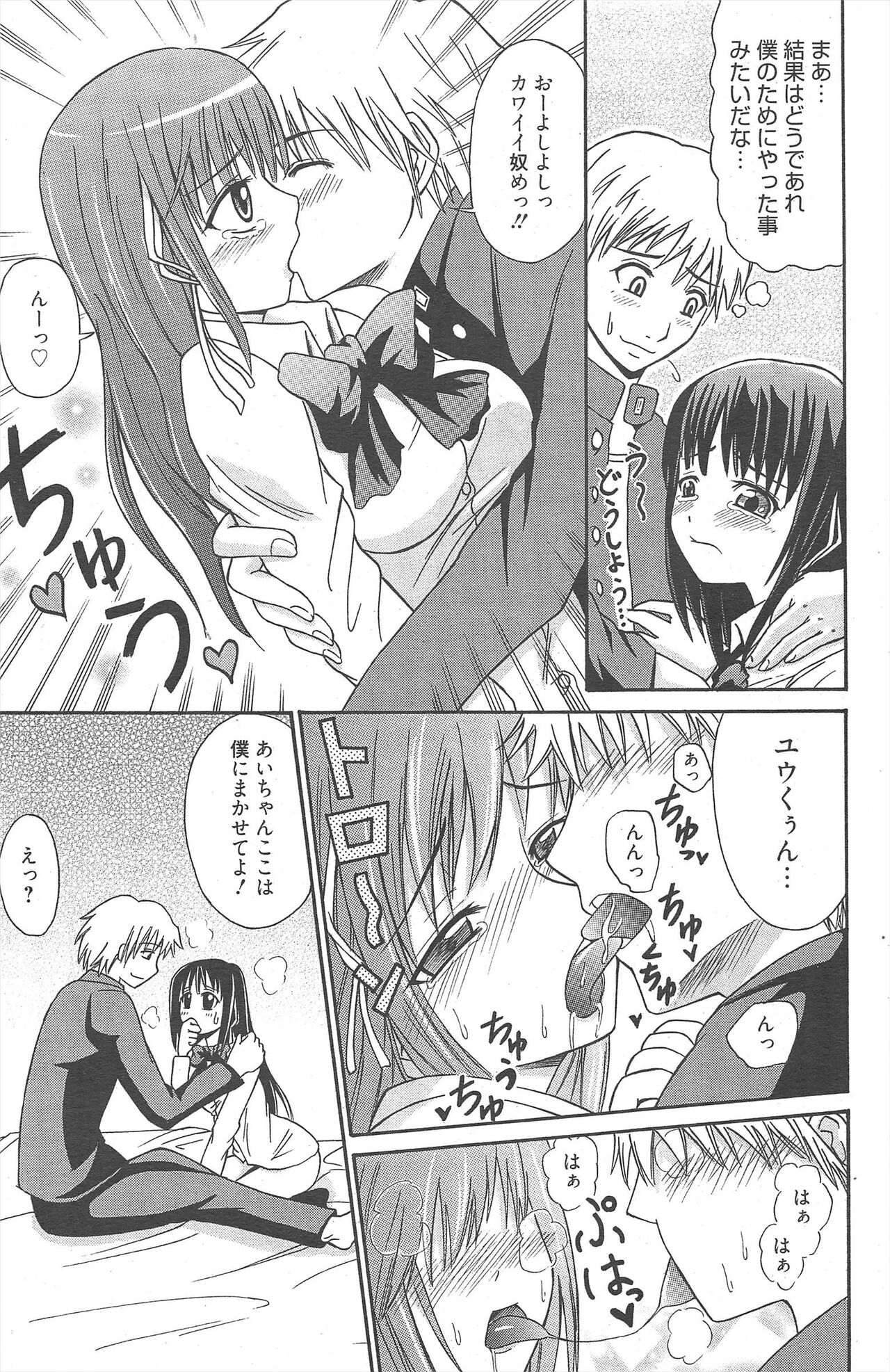 Manga Bangaichi 2011-09 numero di immagine  121