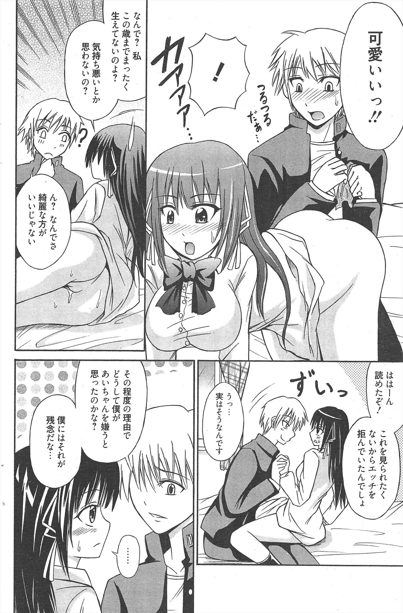 Manga Bangaichi 2011-09 numero di immagine  124