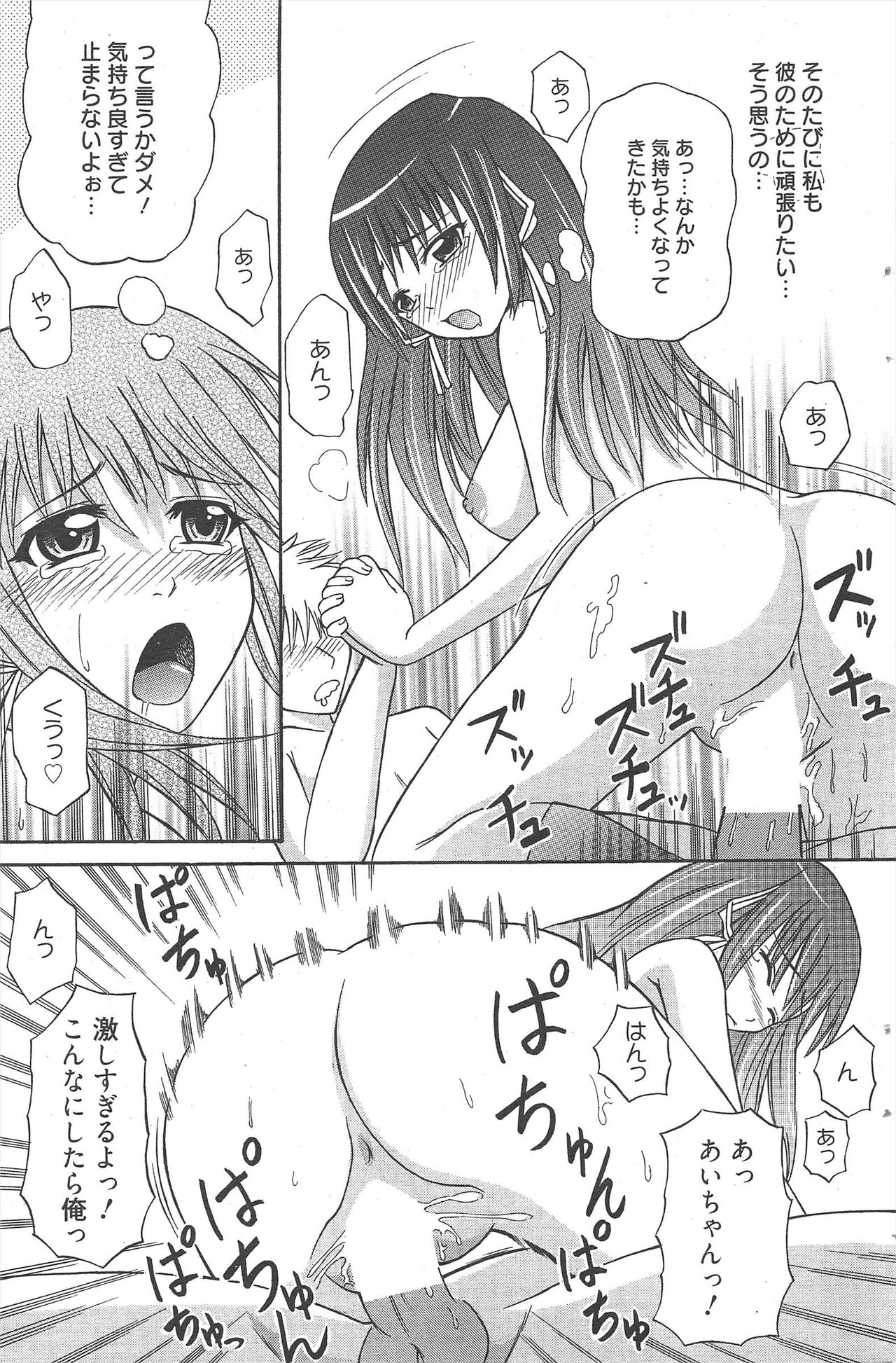 Manga Bangaichi 2011-09 numero di immagine  129