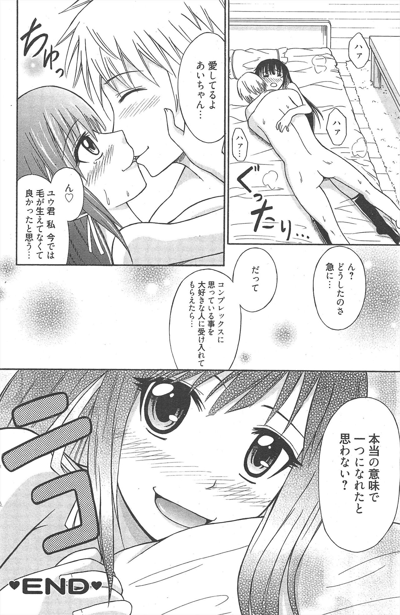 Manga Bangaichi 2011-09 numero di immagine  132