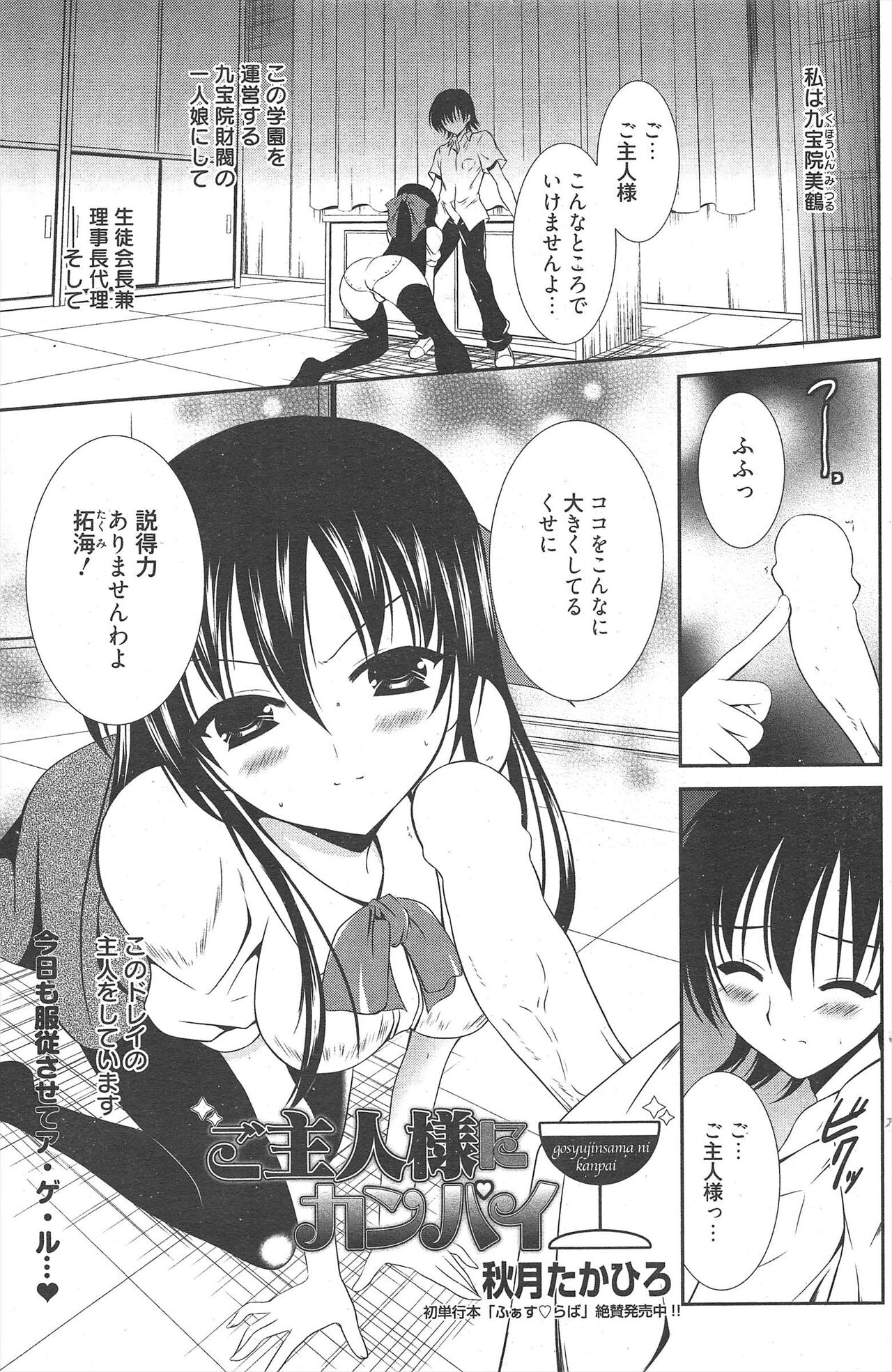 Manga Bangaichi 2011-09 numero di immagine  133