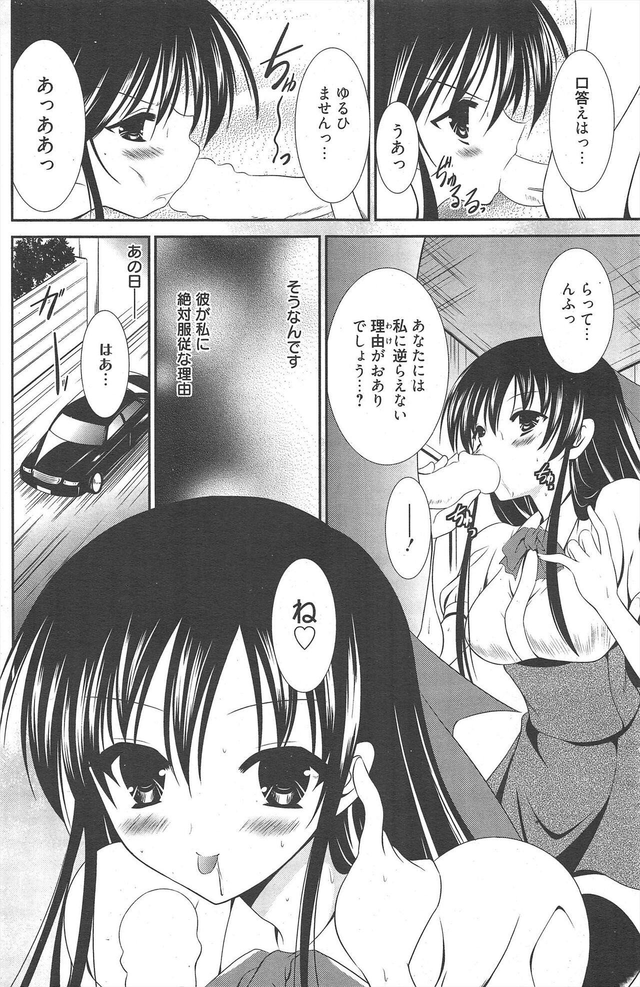 Manga Bangaichi 2011-09 numero di immagine  135