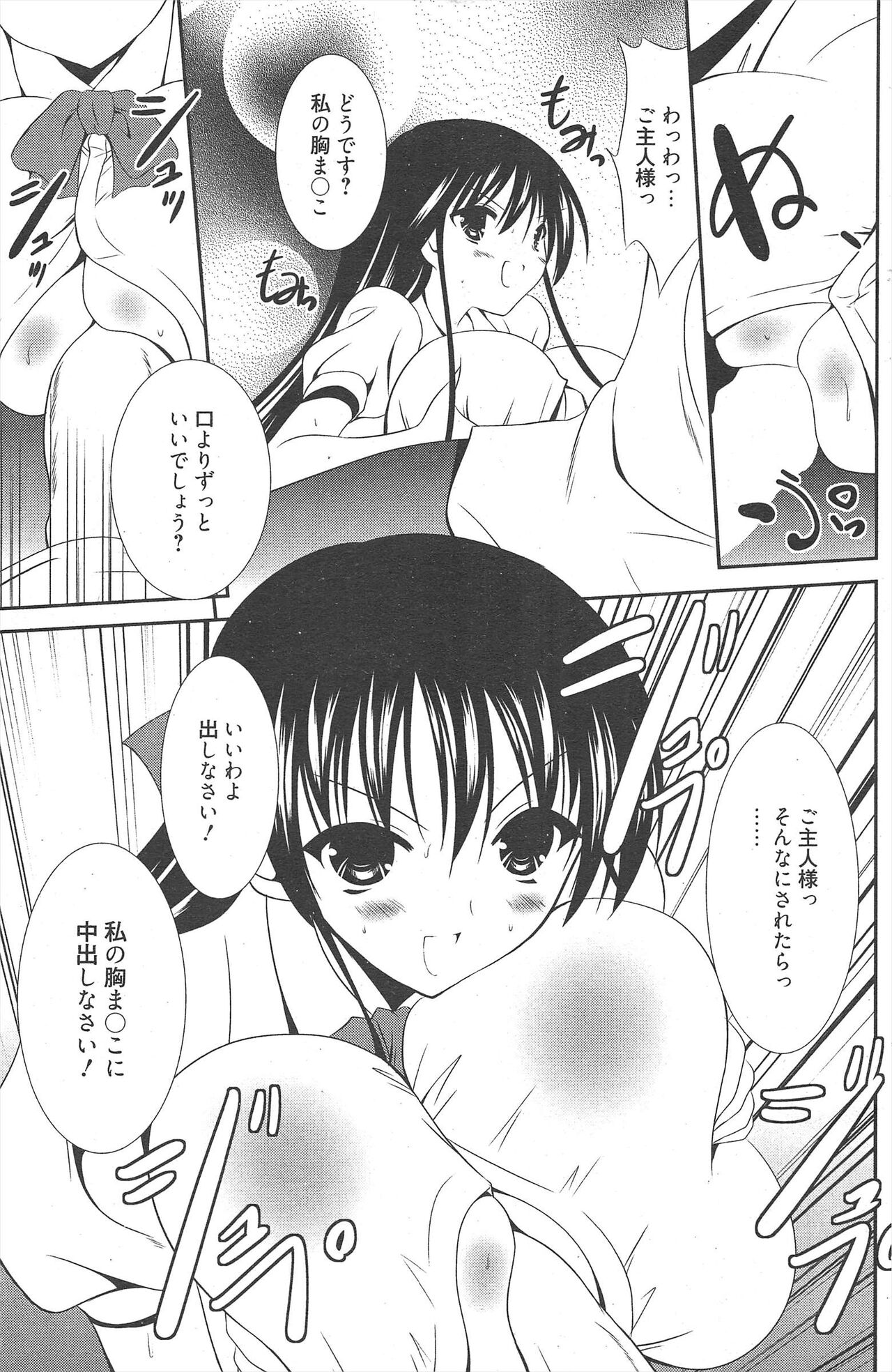 Manga Bangaichi 2011-09 numero di immagine  141