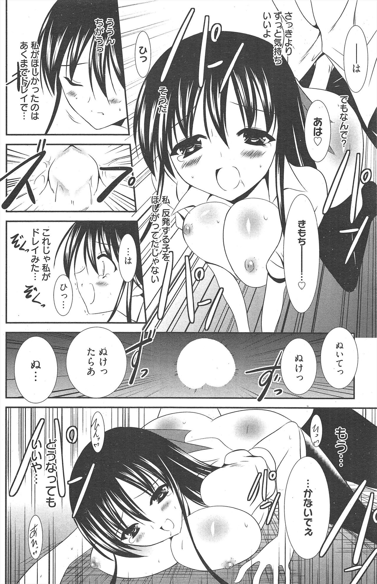 Manga Bangaichi 2011-09 numero di immagine  148