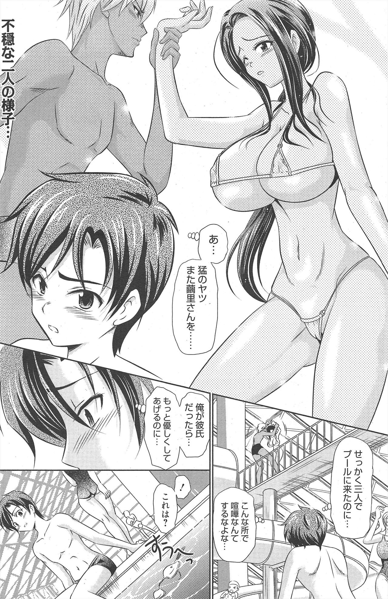 Manga Bangaichi 2011-09 numero di immagine  151